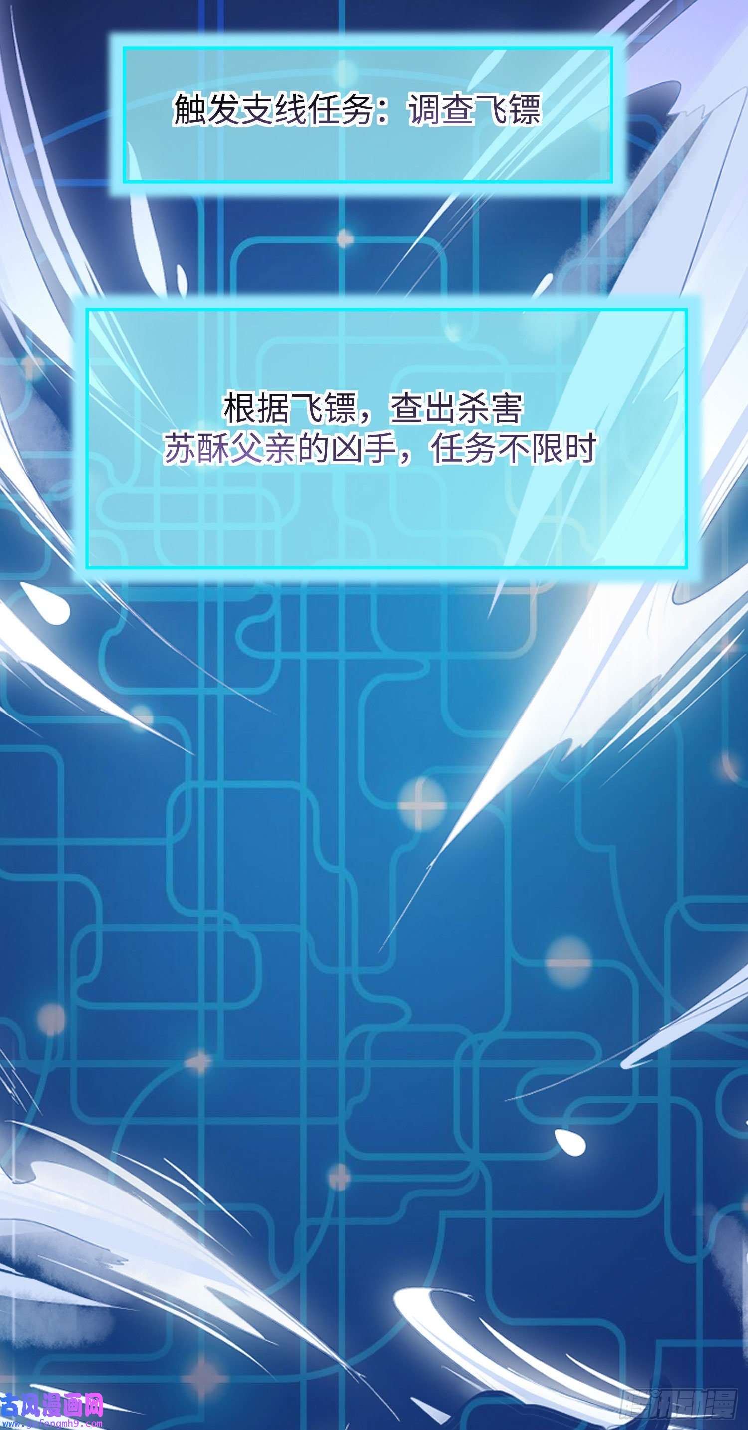 我一作死就变强！18 五角星飞镖！