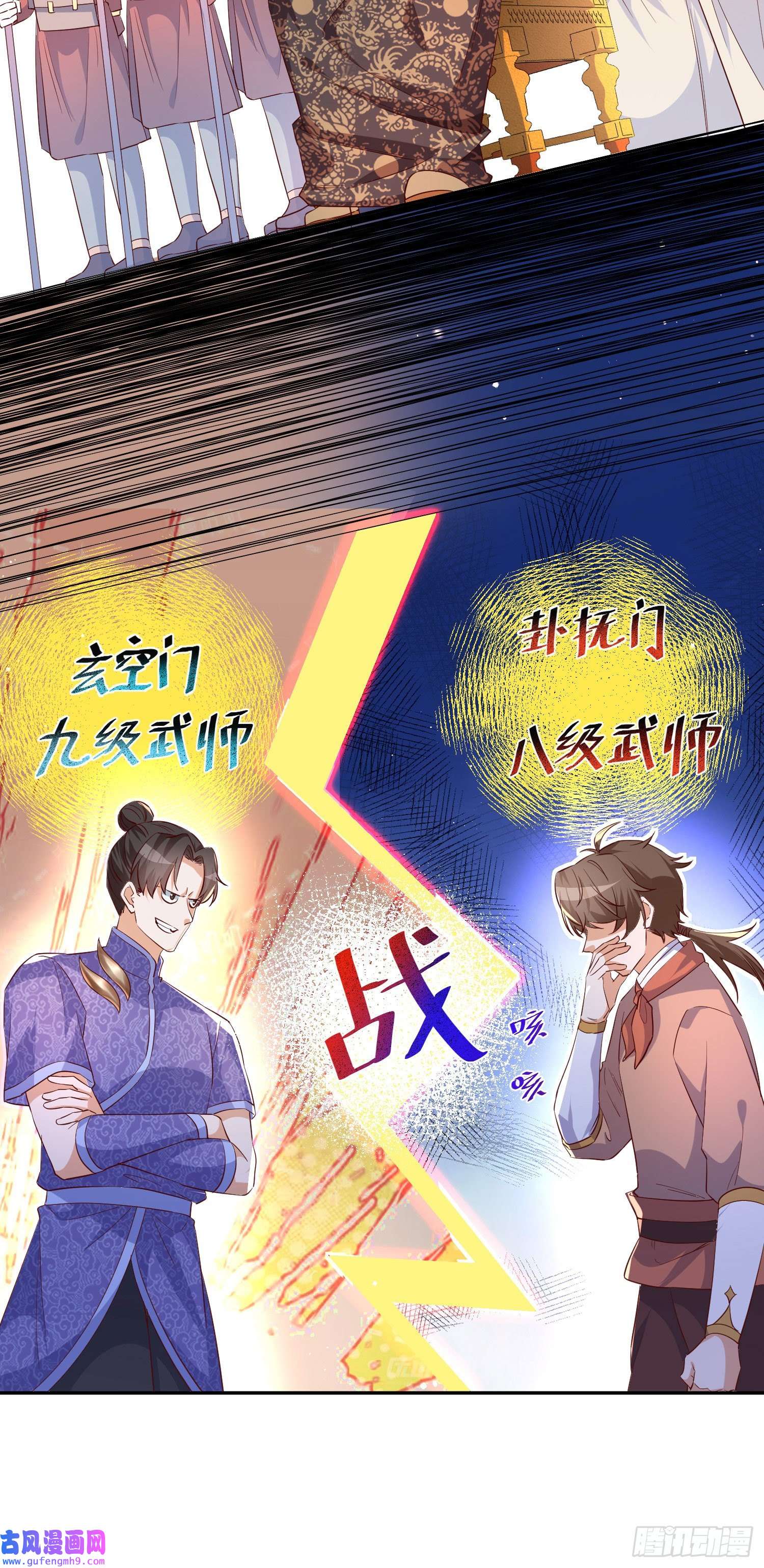 我一作死就变强！18 五角星飞镖！