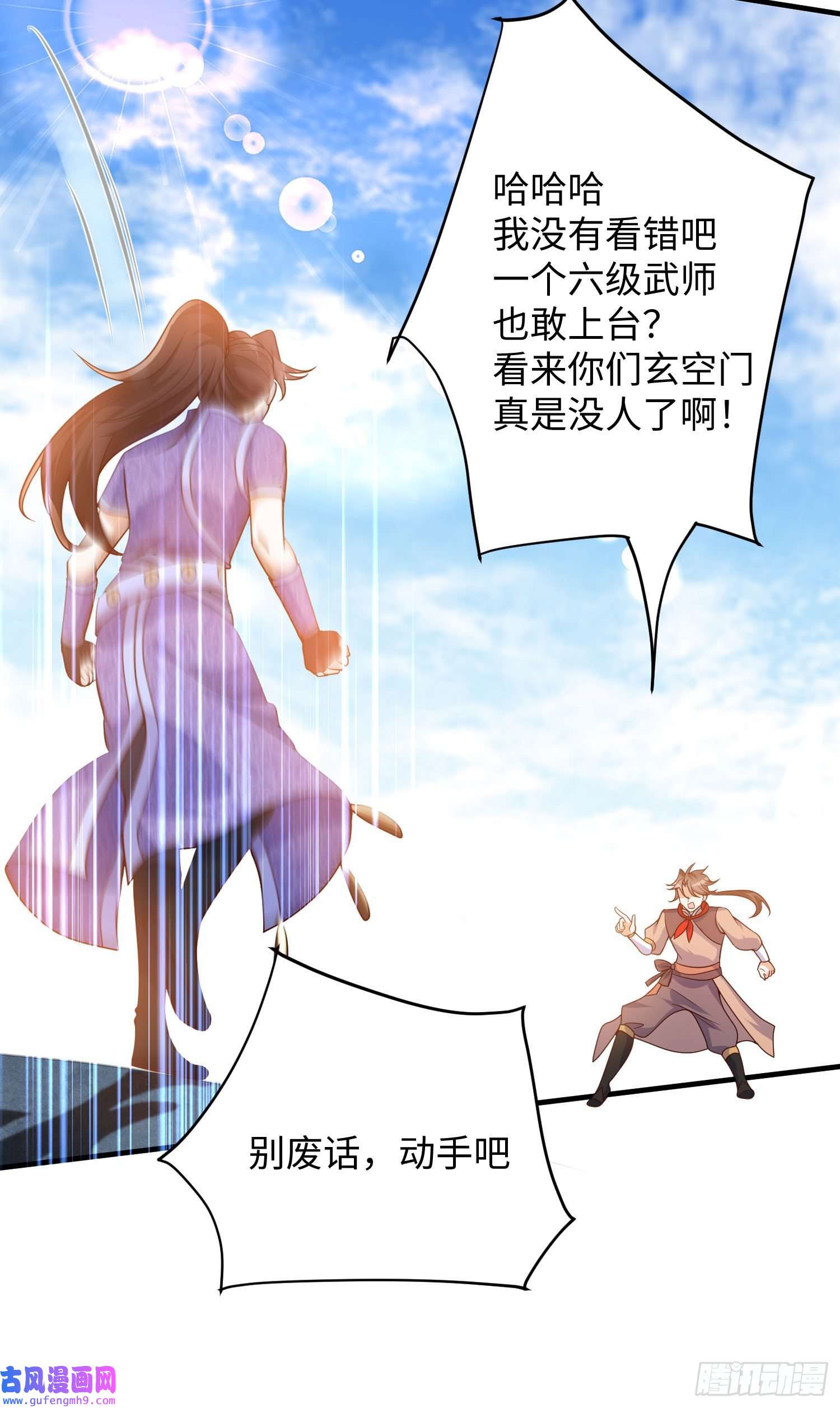 我一作死就变强！18 五角星飞镖！