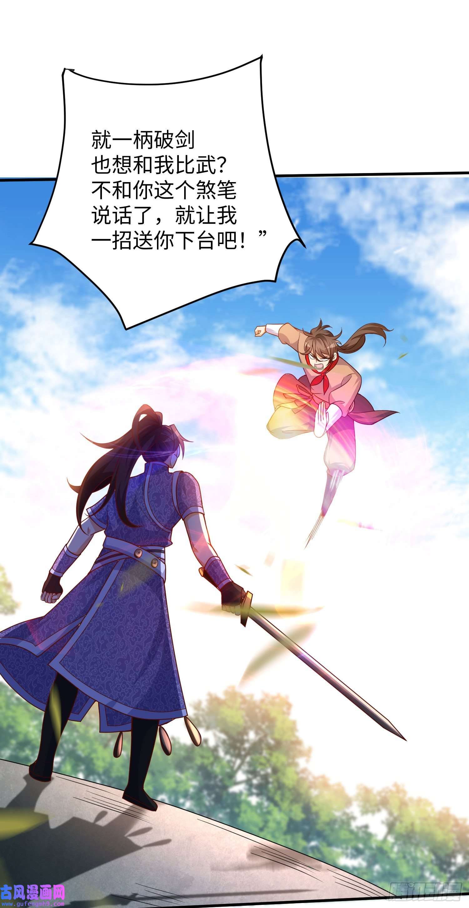 我一作死就变强！18 五角星飞镖！