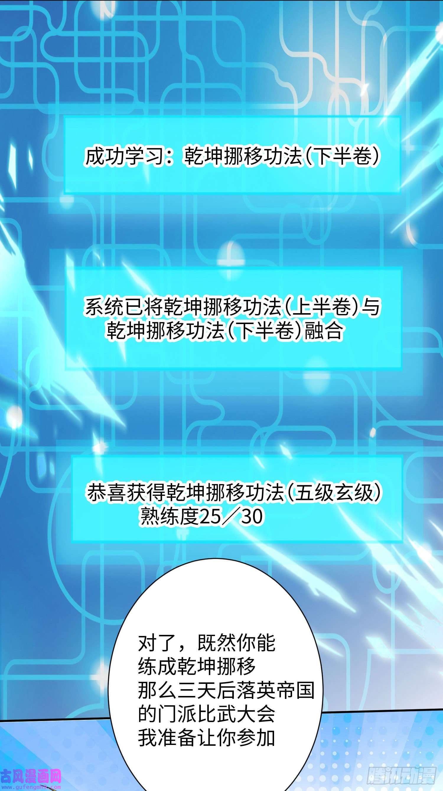 我一作死就变强！18 五角星飞镖！