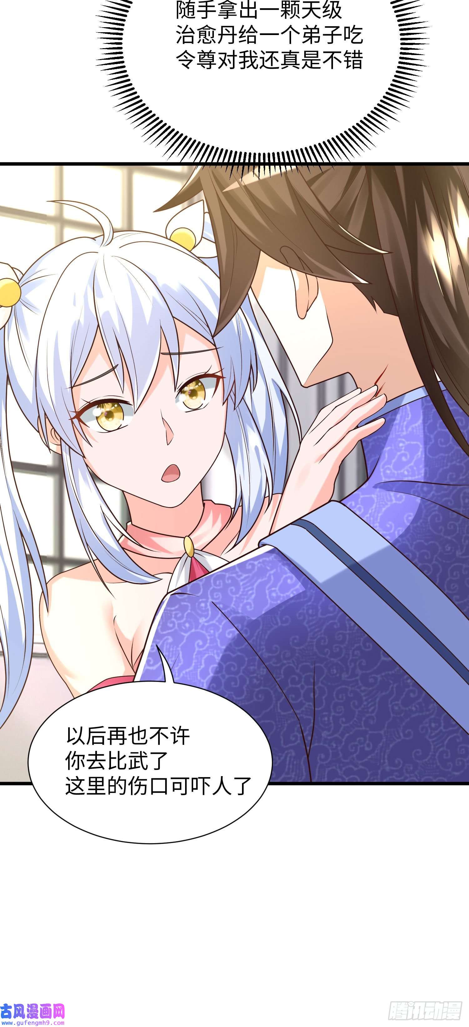 我一作死就变强！19 “报仇雪恨”