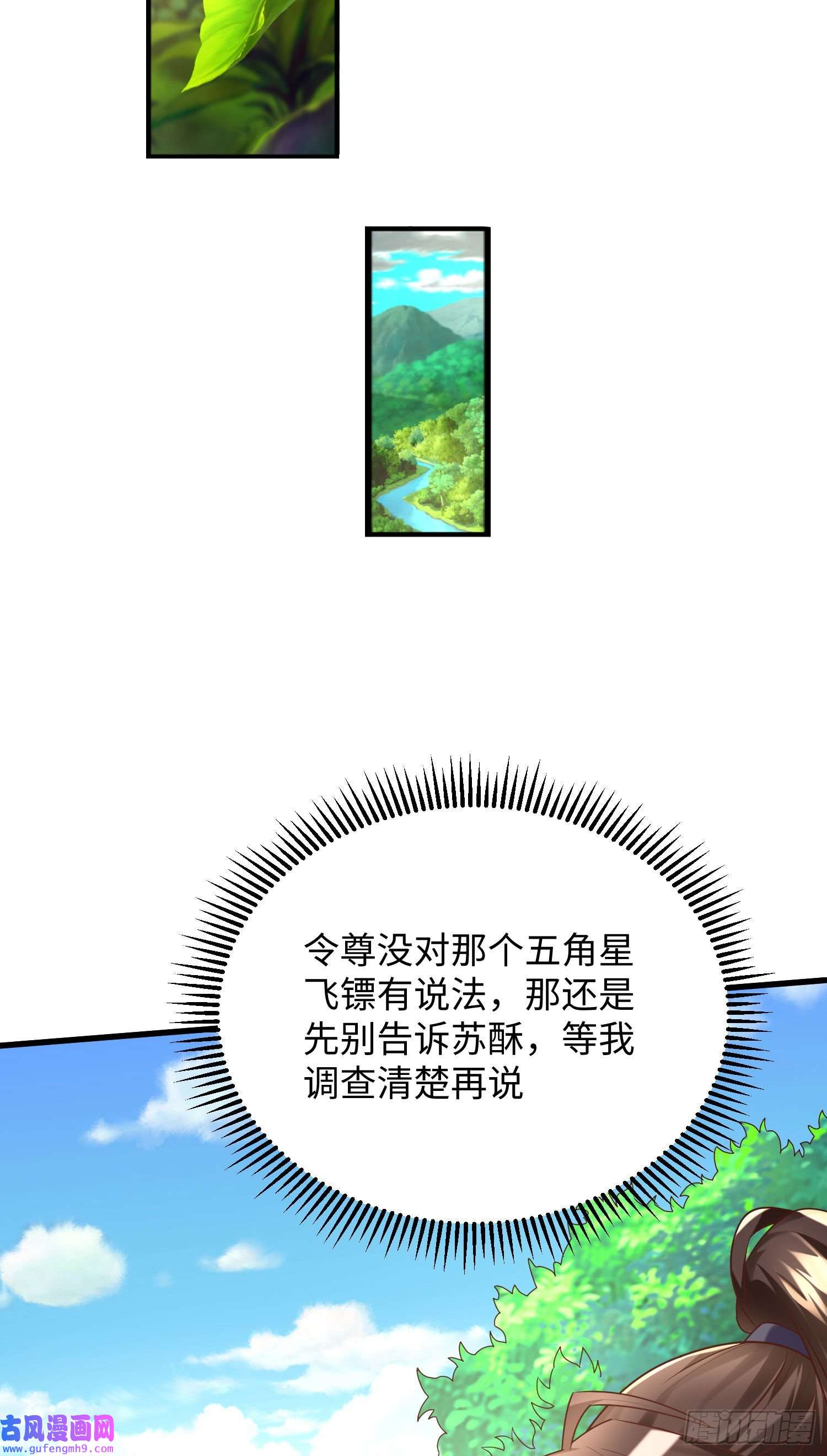 我一作死就变强！19 “报仇雪恨”
