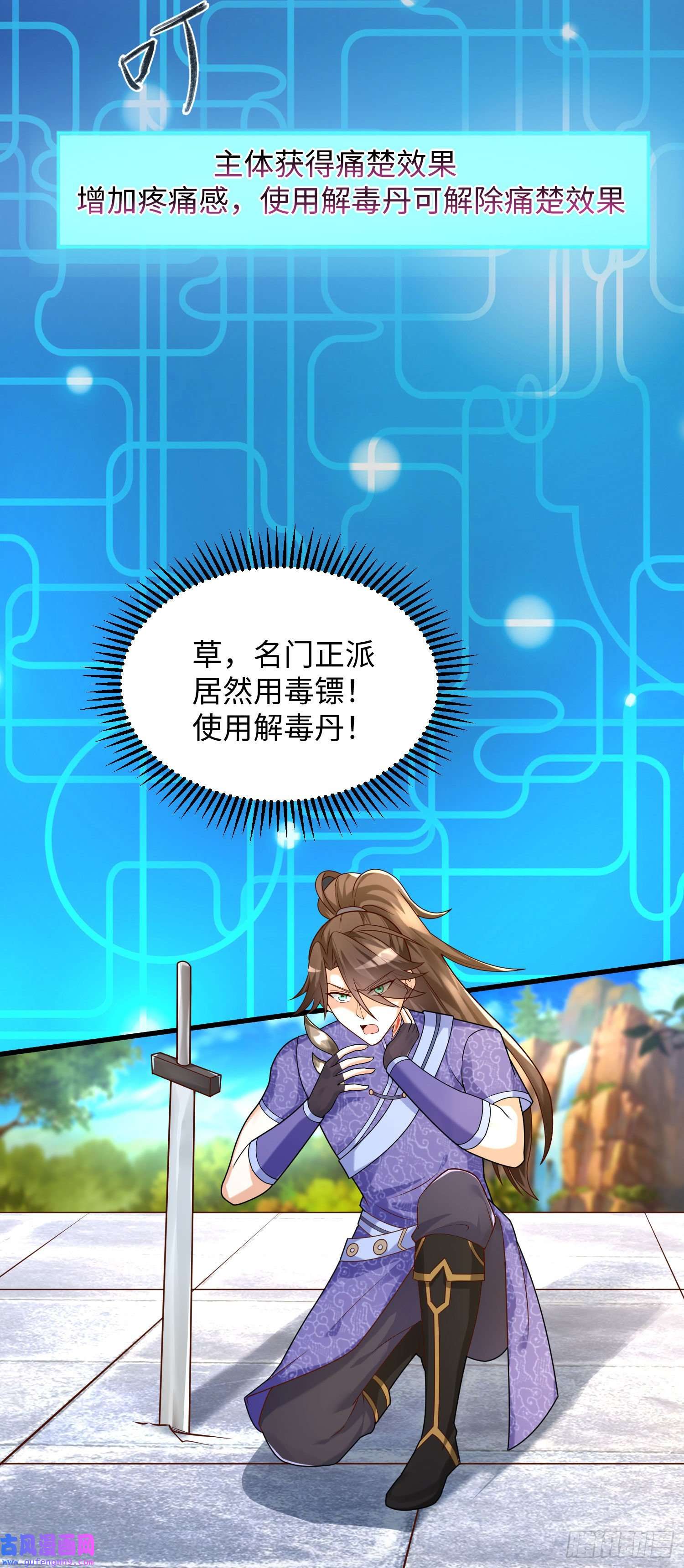 我一作死就变强！19 “报仇雪恨”
