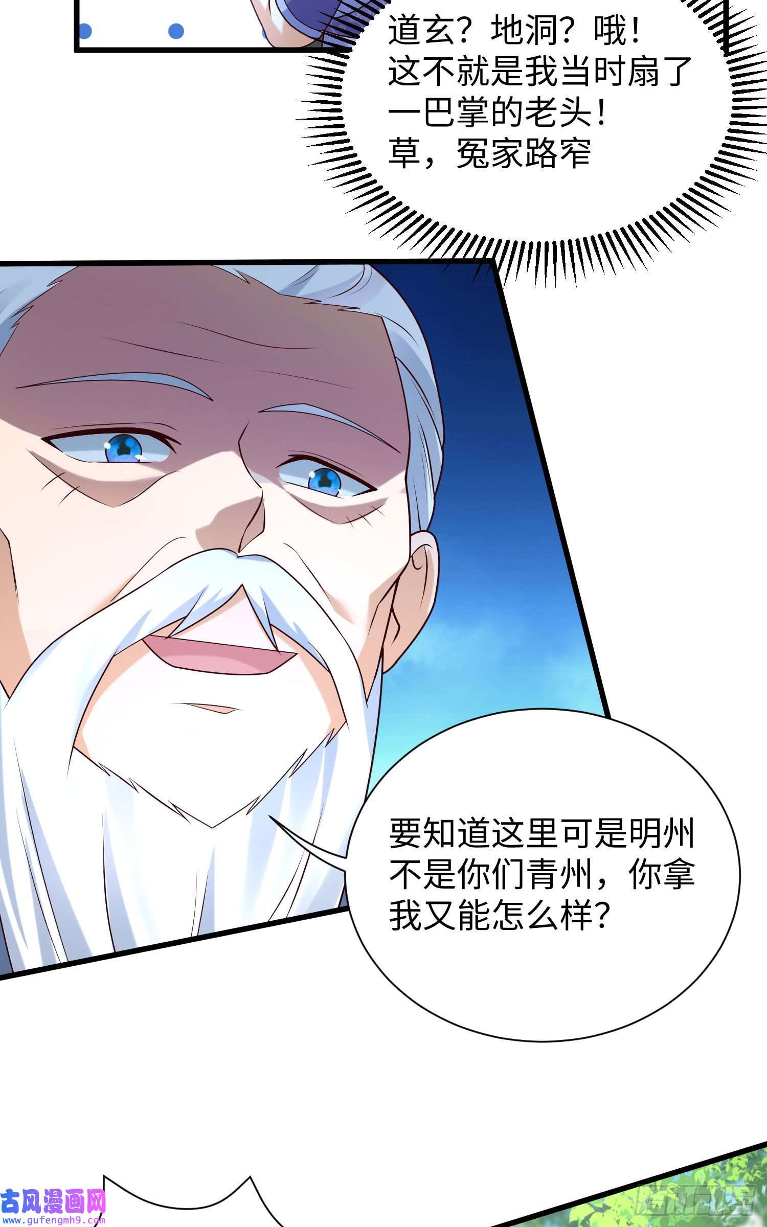 我一作死就变强！19 “报仇雪恨”