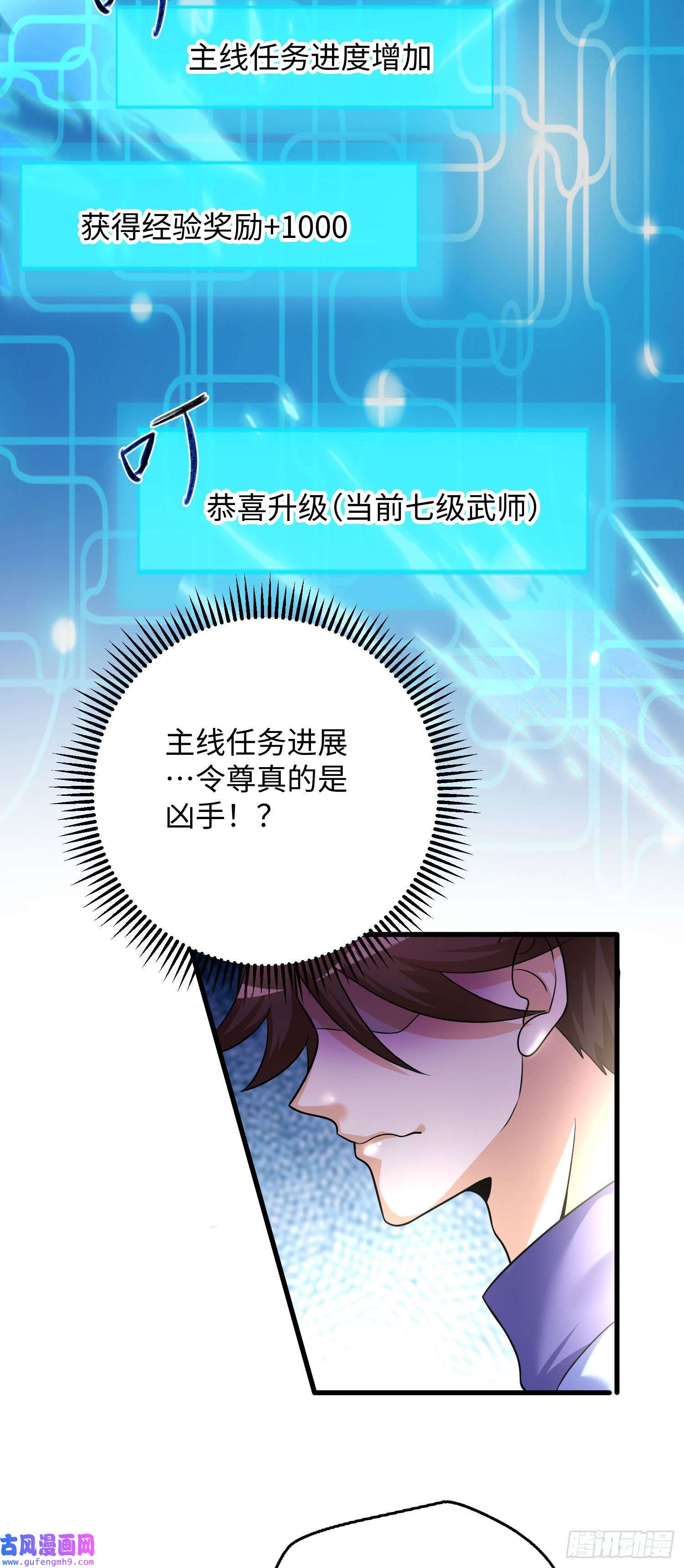 我一作死就变强！19 “报仇雪恨”