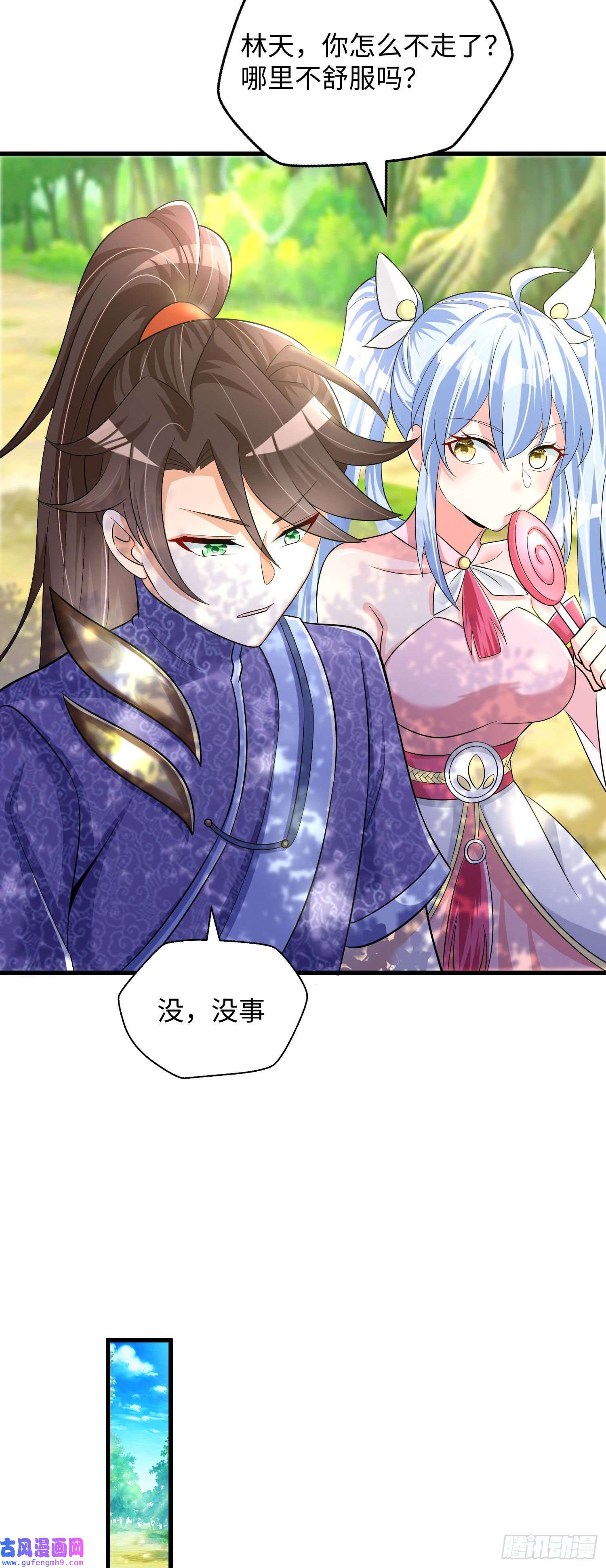 我一作死就变强！19 “报仇雪恨”