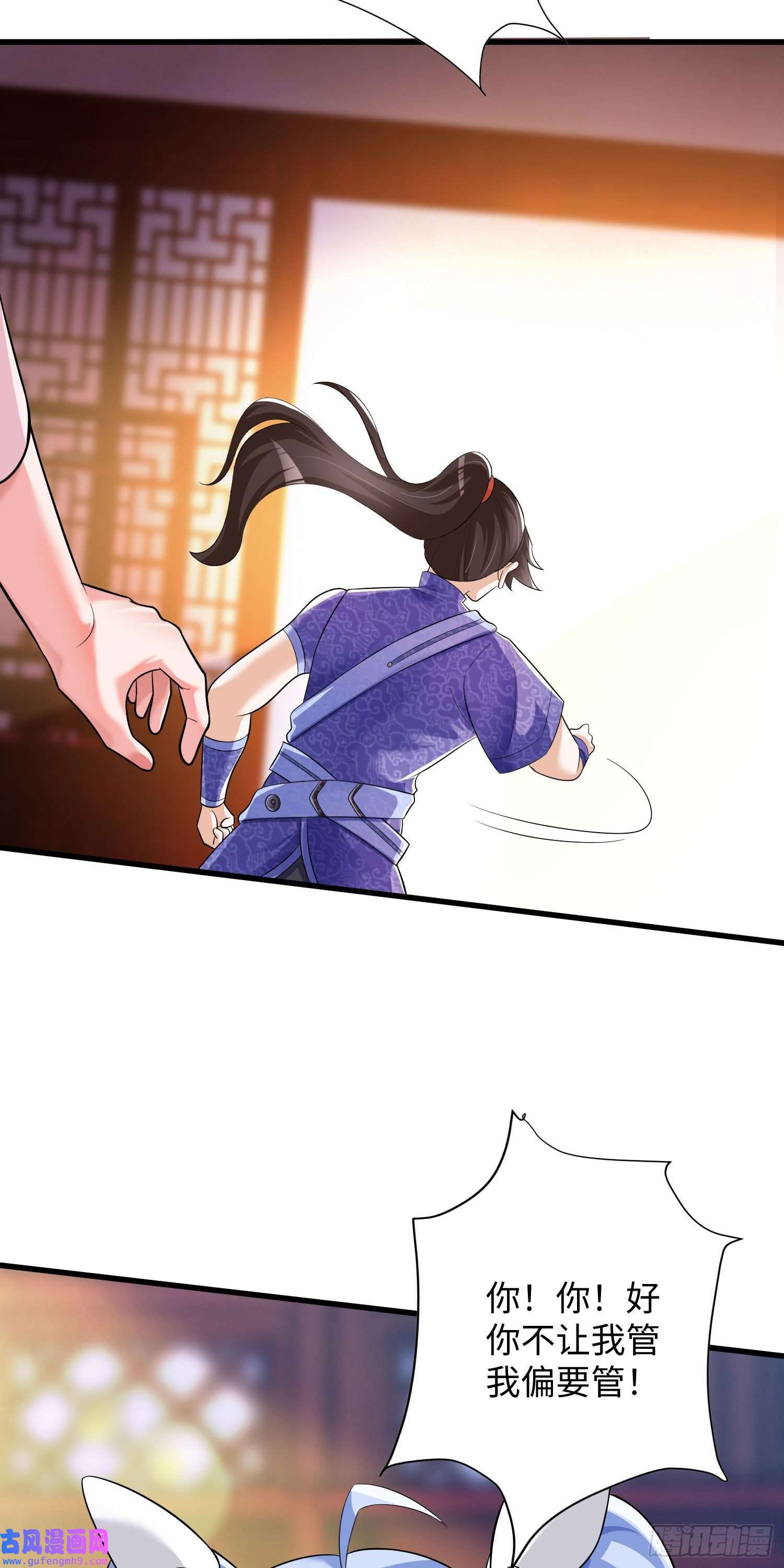 我一作死就变强！19 “报仇雪恨”