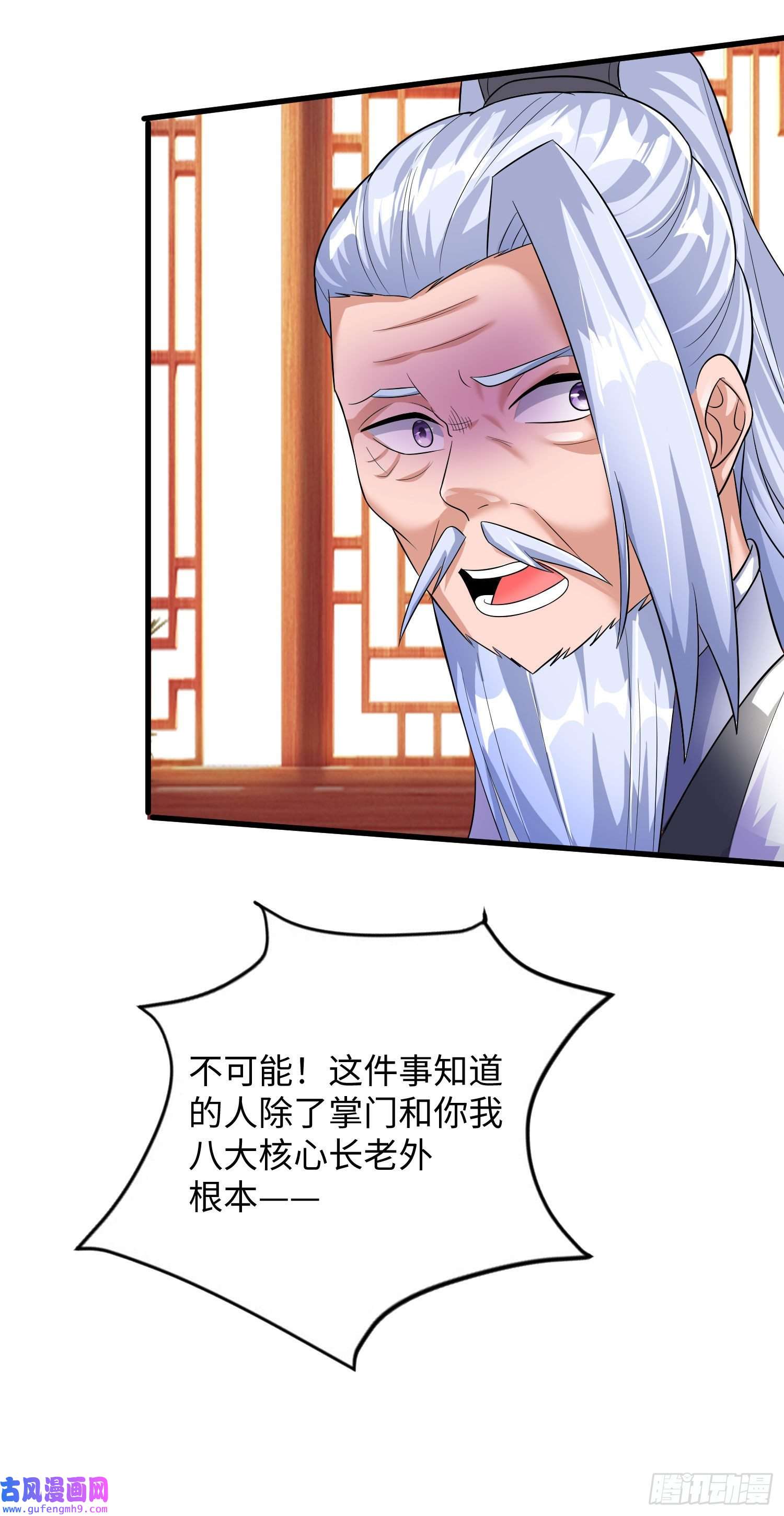 我一作死就变强！19 “报仇雪恨”