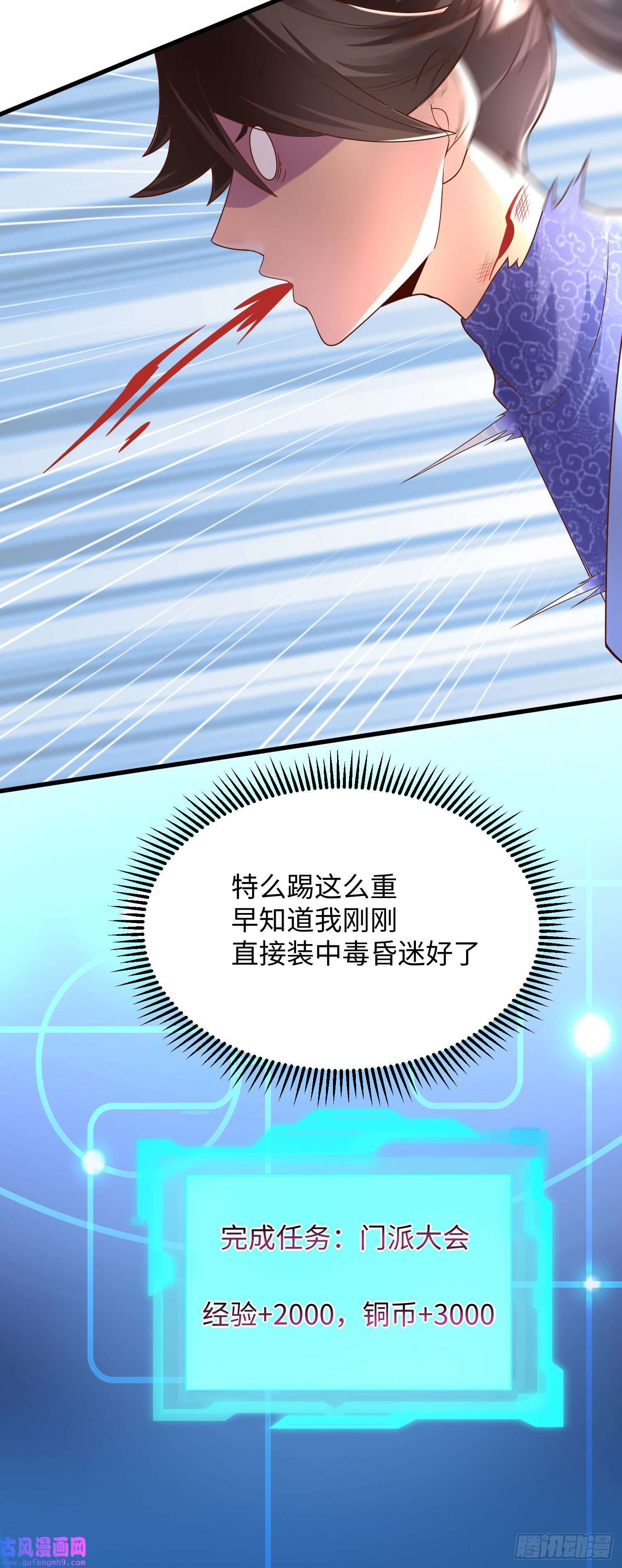 我一作死就变强！19 “报仇雪恨”