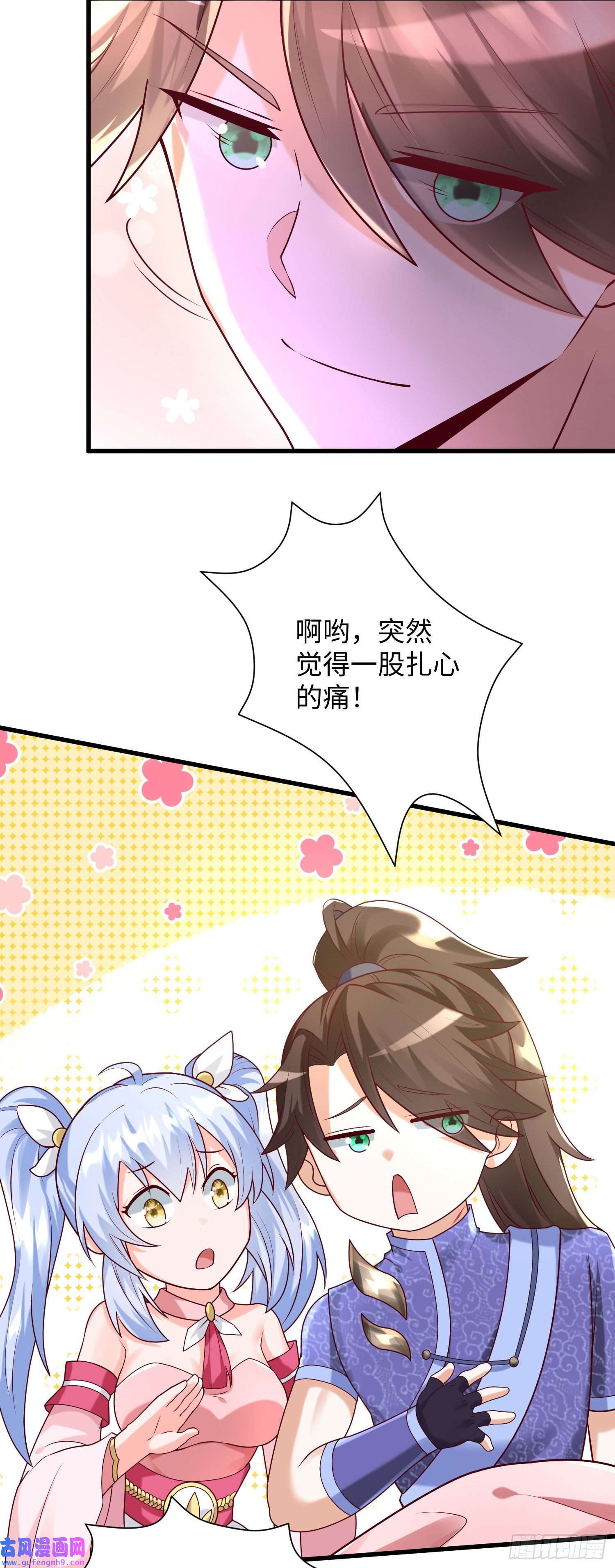 我一作死就变强！19 “报仇雪恨”