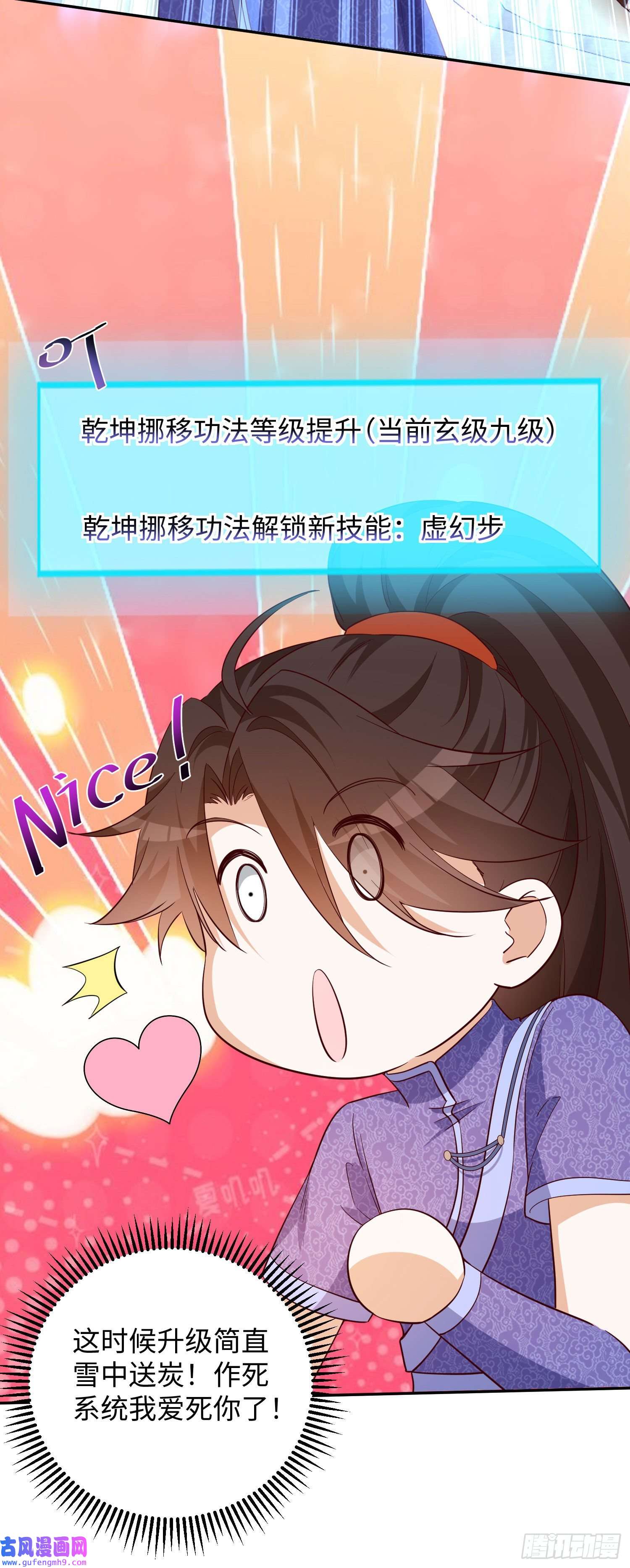 我一作死就变强！21 “狂暴状态”叮