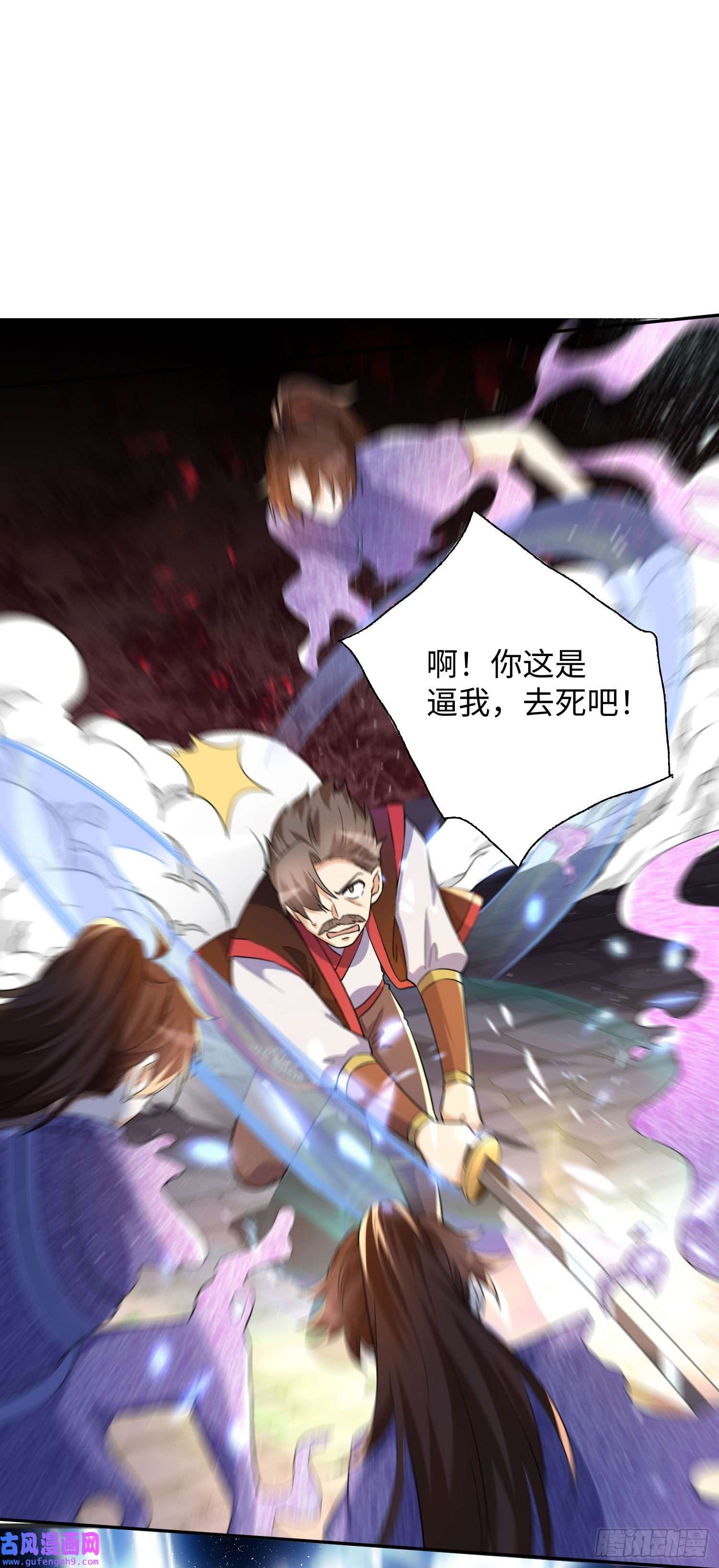 我一作死就变强！21 “狂暴状态”叮