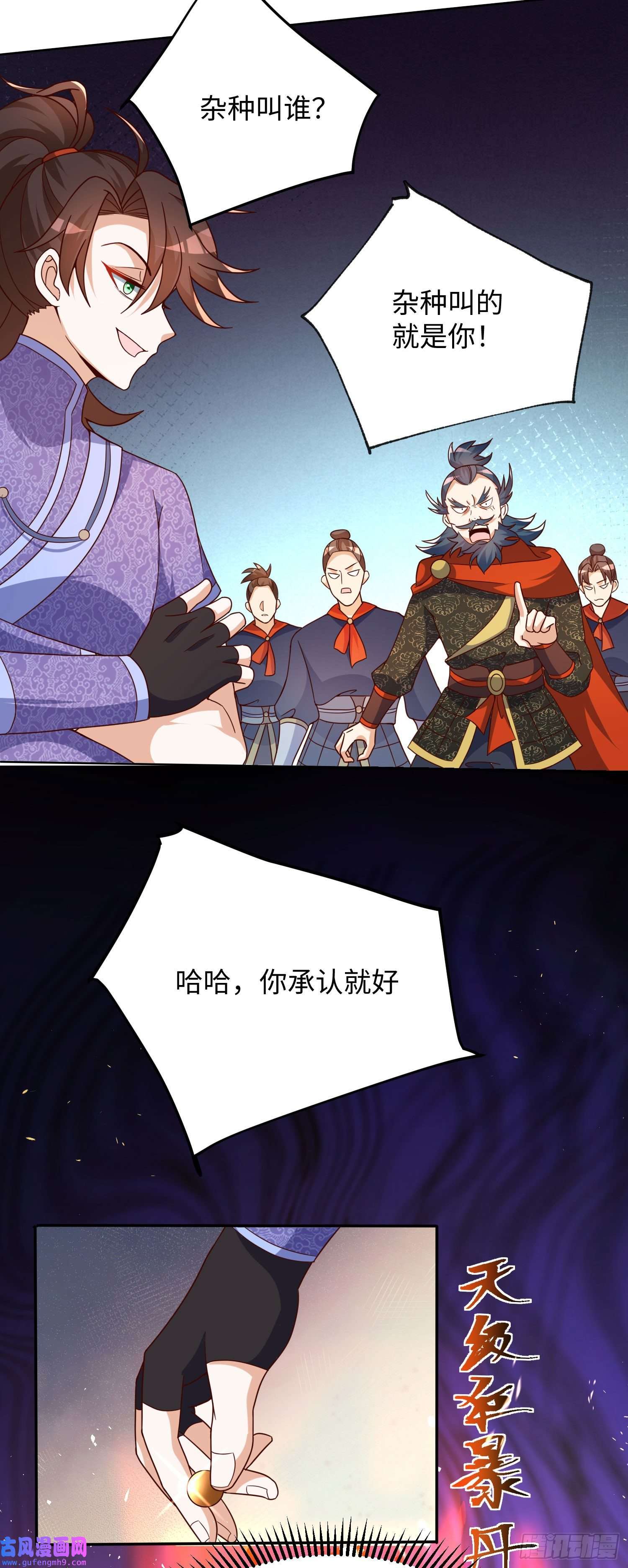 我一作死就变强！21 “狂暴状态”叮