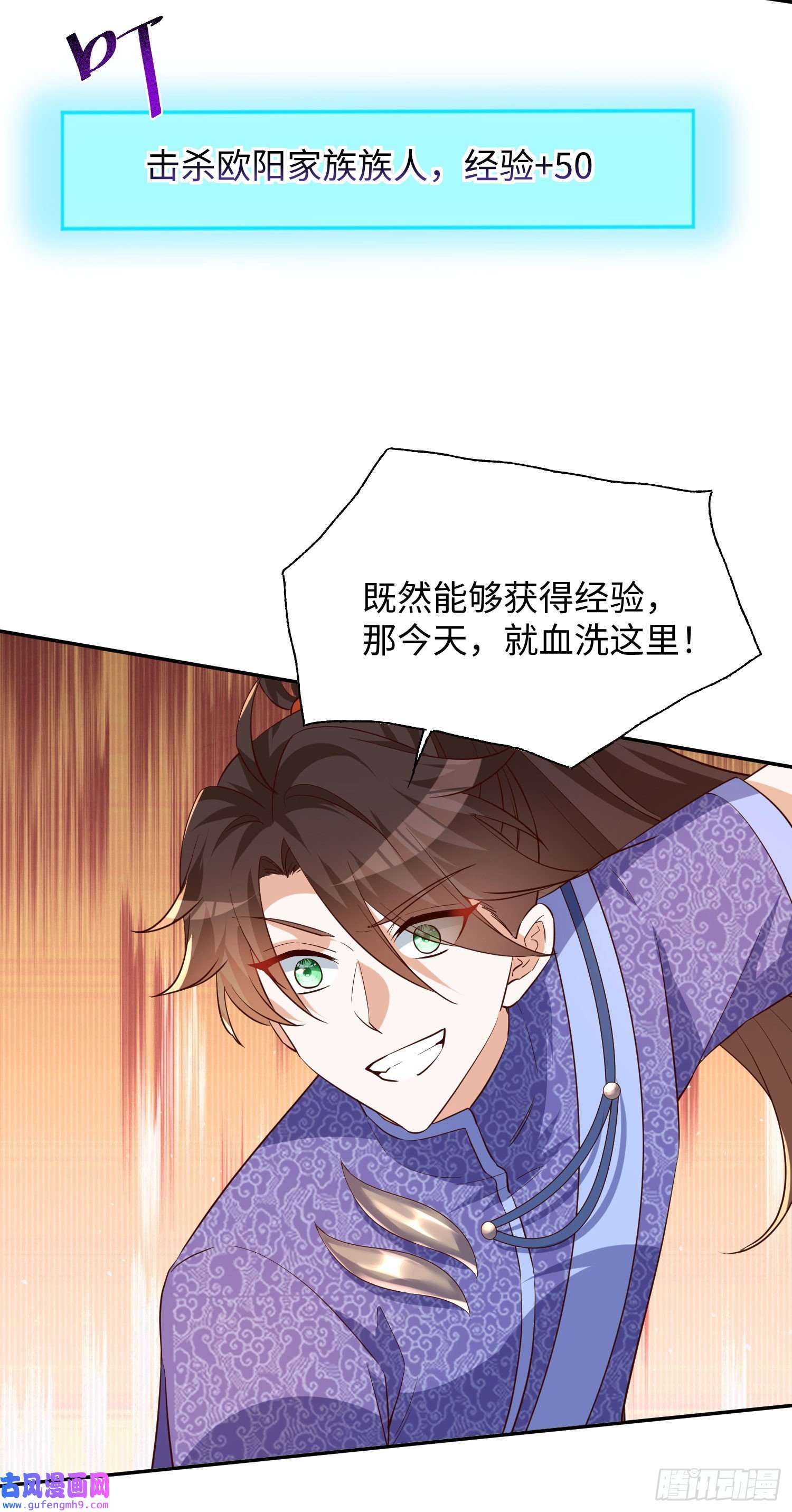 我一作死就变强！21 “狂暴状态”叮