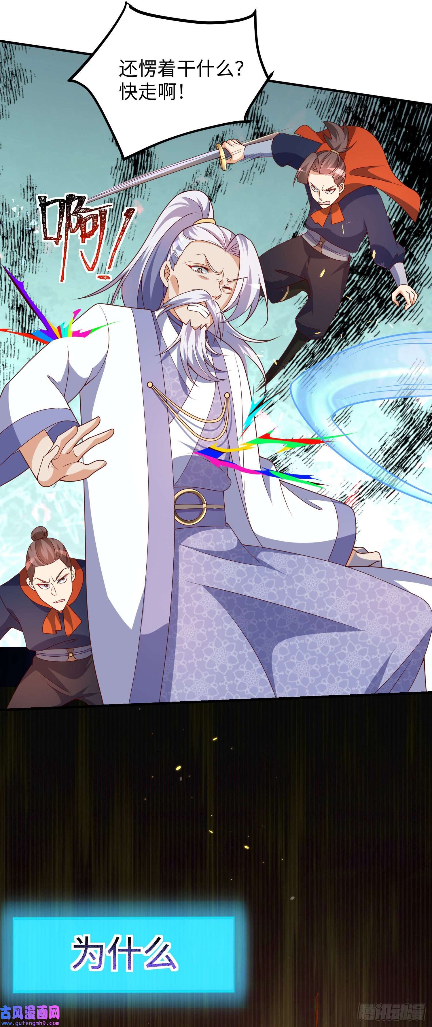 我一作死就变强！21 “狂暴状态”叮