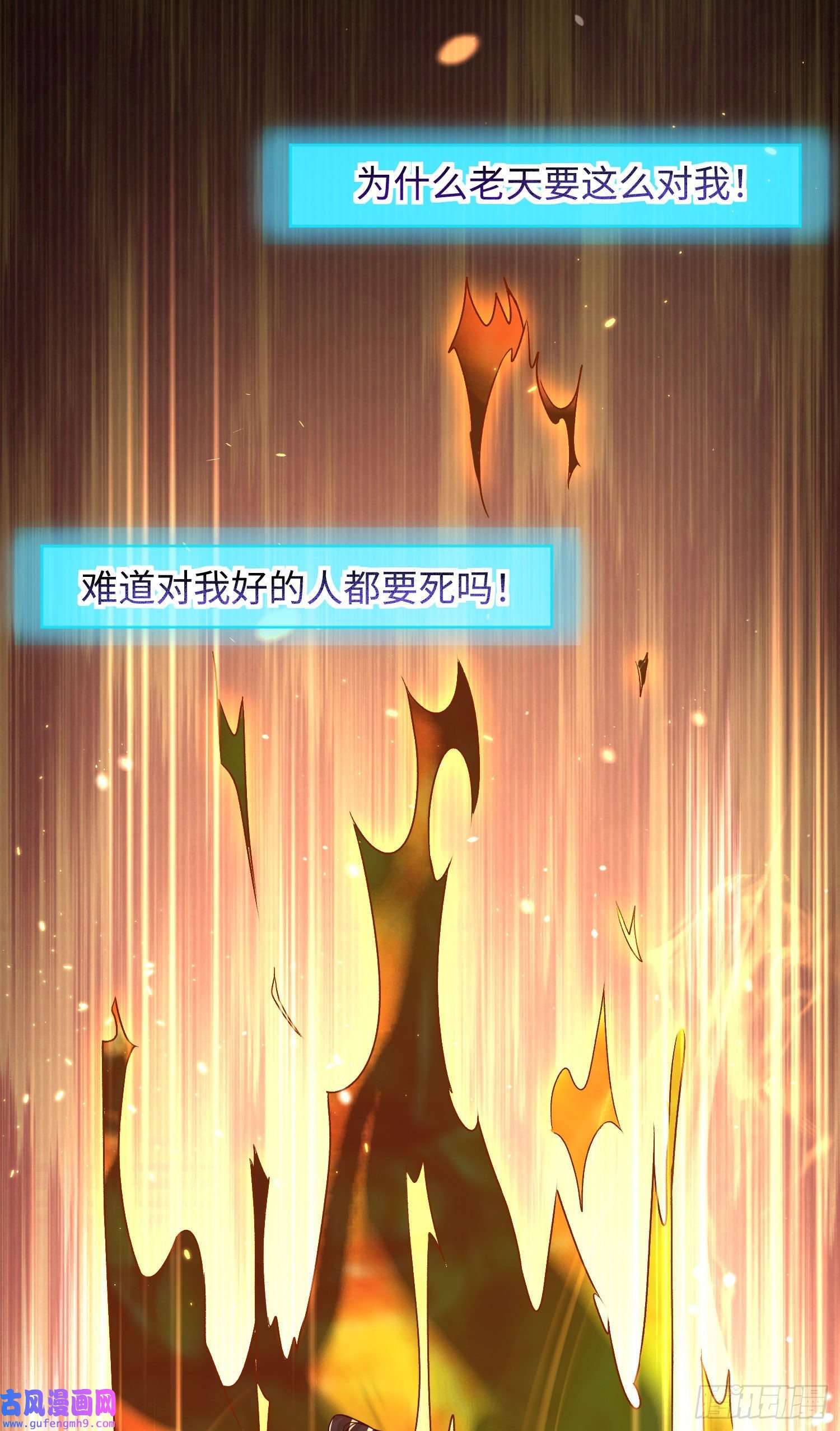 我一作死就变强！21 “狂暴状态”叮