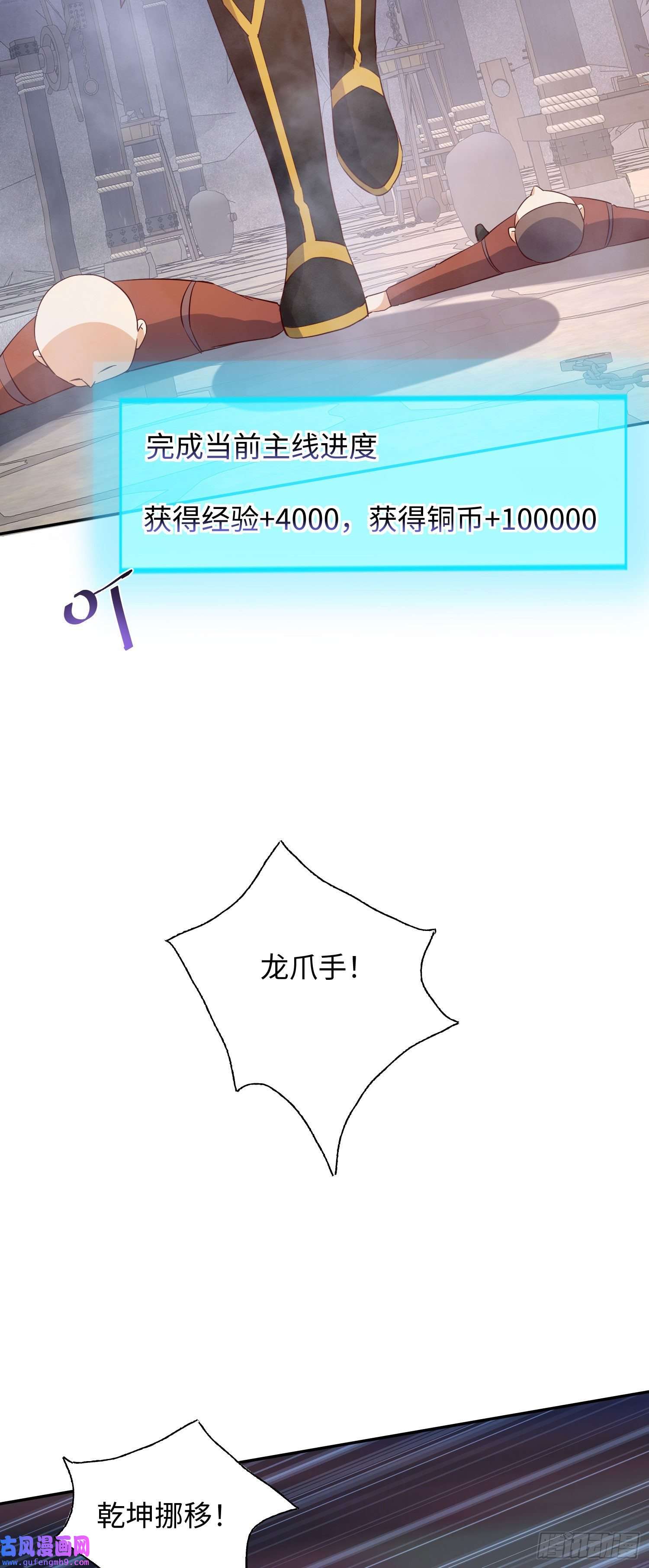 我一作死就变强！21 “狂暴状态”叮