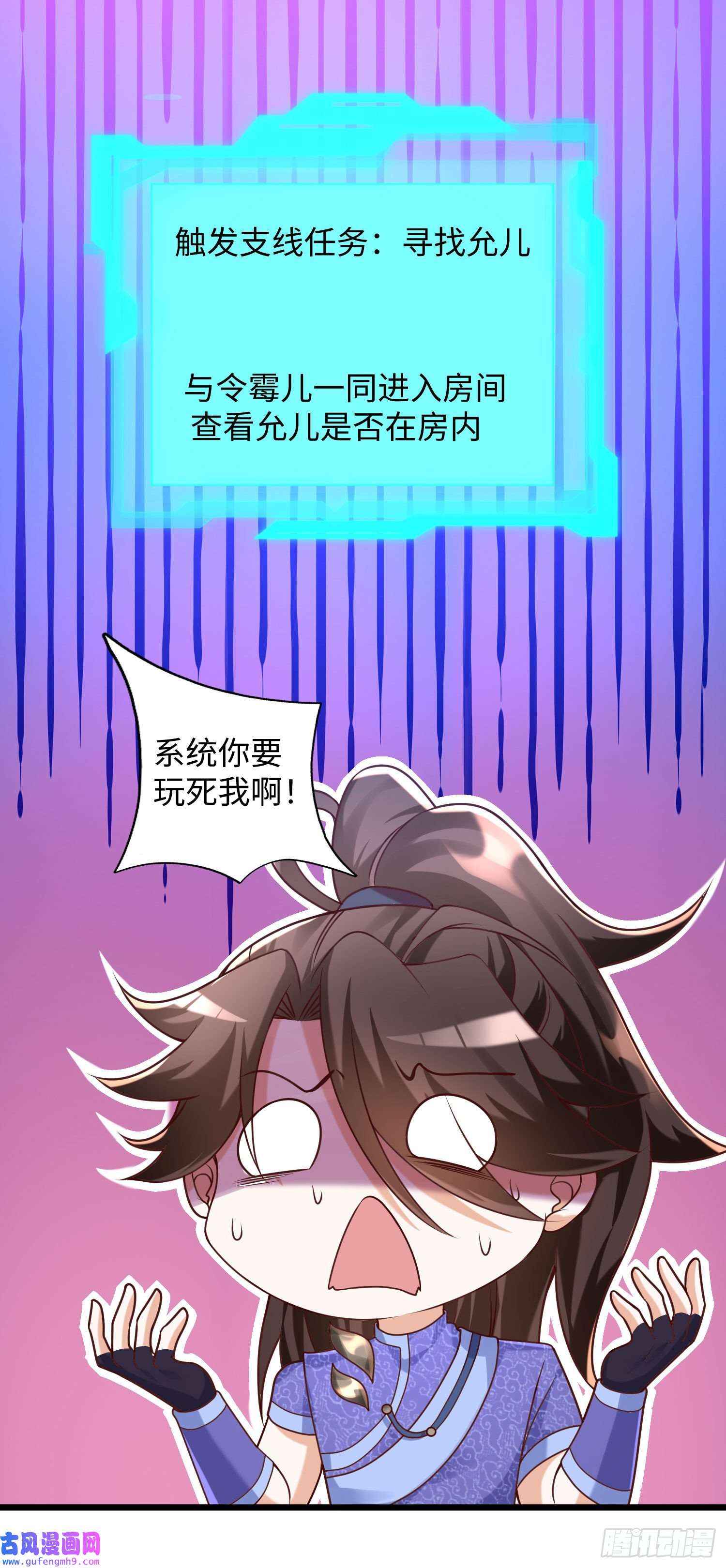 我一作死就变强！22 允儿