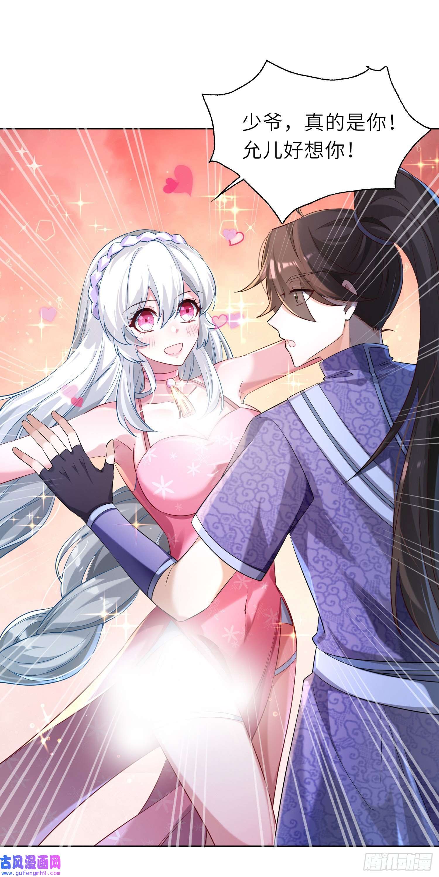 我一作死就变强！23 春宵一刻值千金！