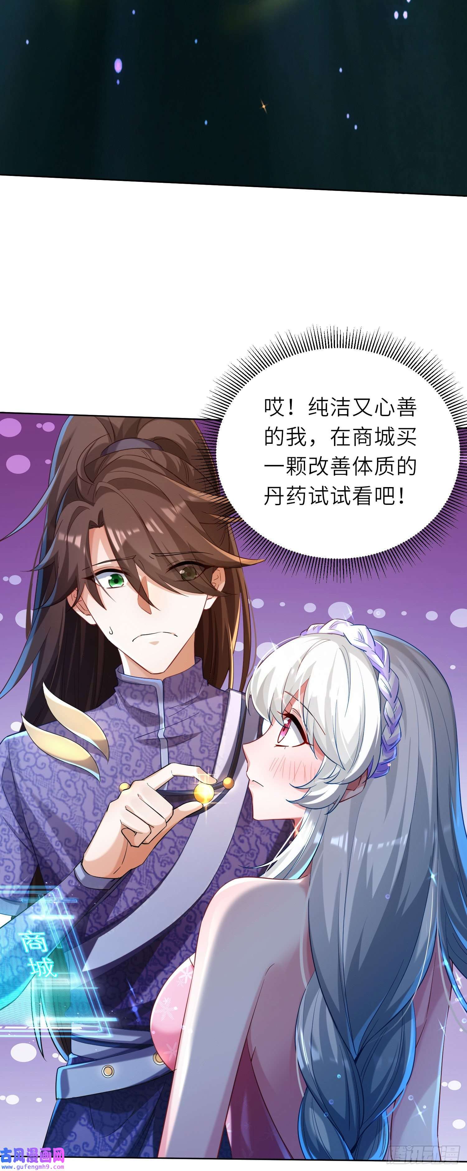 我一作死就变强！23 春宵一刻值千金！