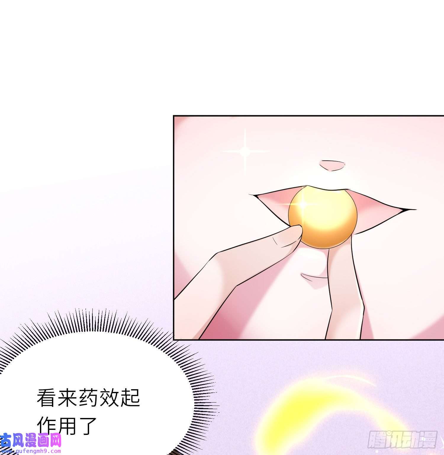 我一作死就变强！23 春宵一刻值千金！