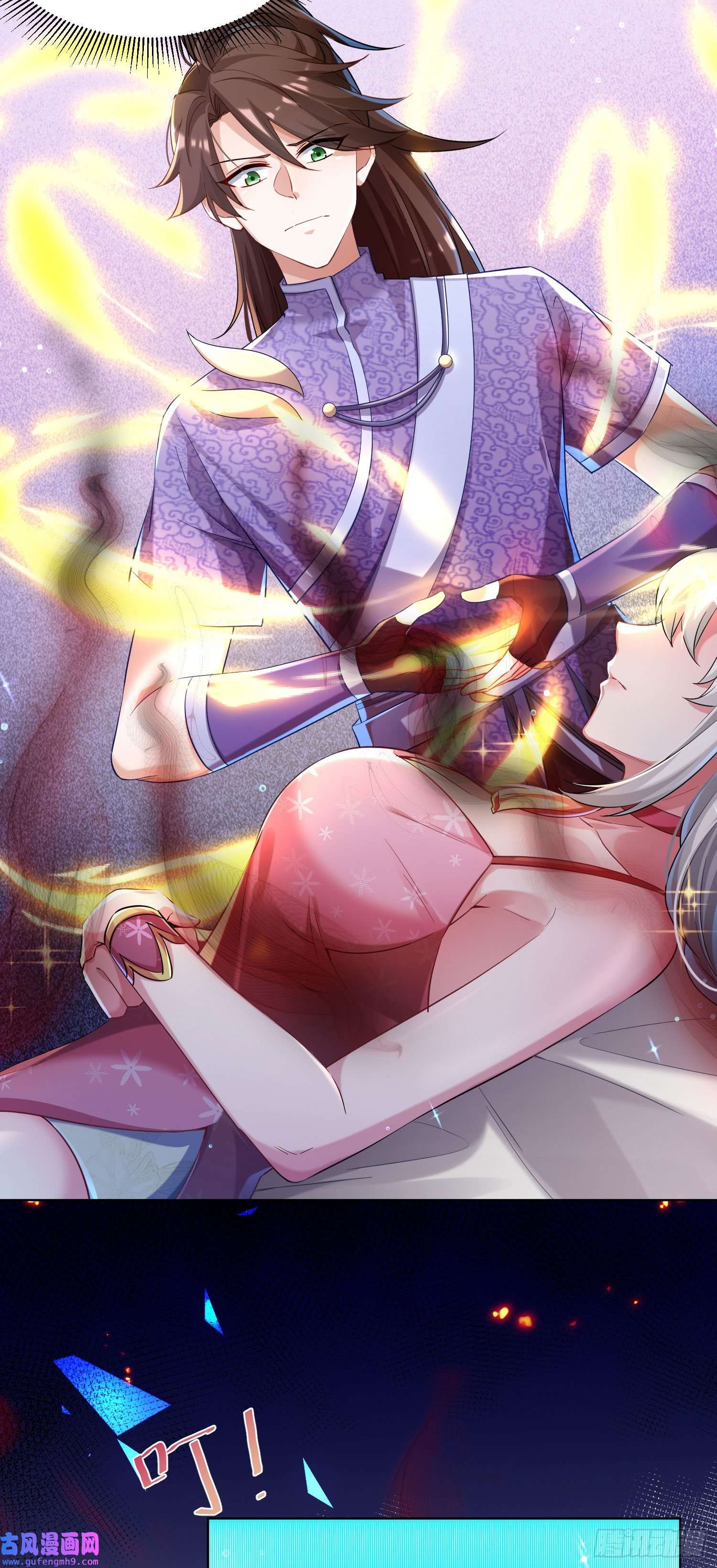 我一作死就变强！23 春宵一刻值千金！