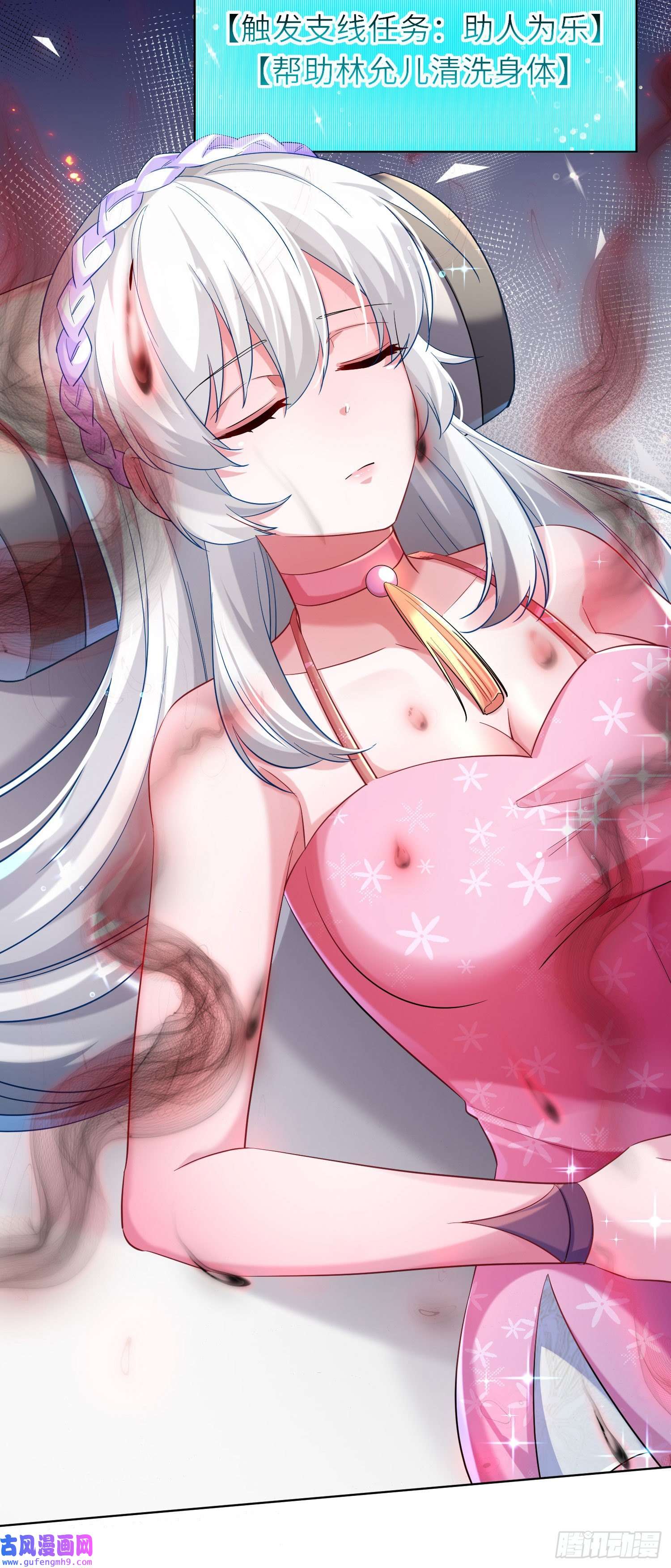 我一作死就变强！23 春宵一刻值千金！