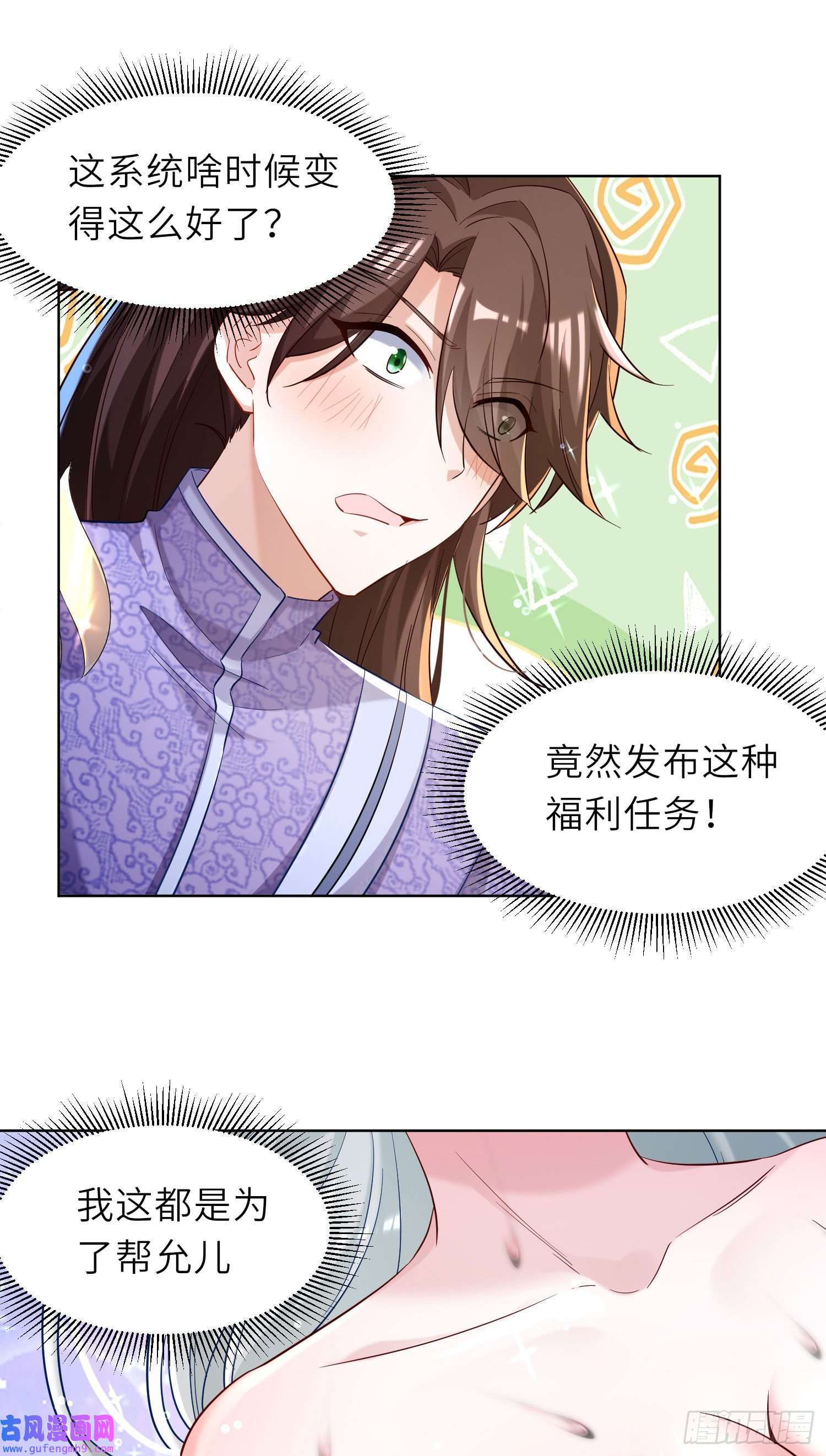 我一作死就变强！23 春宵一刻值千金！