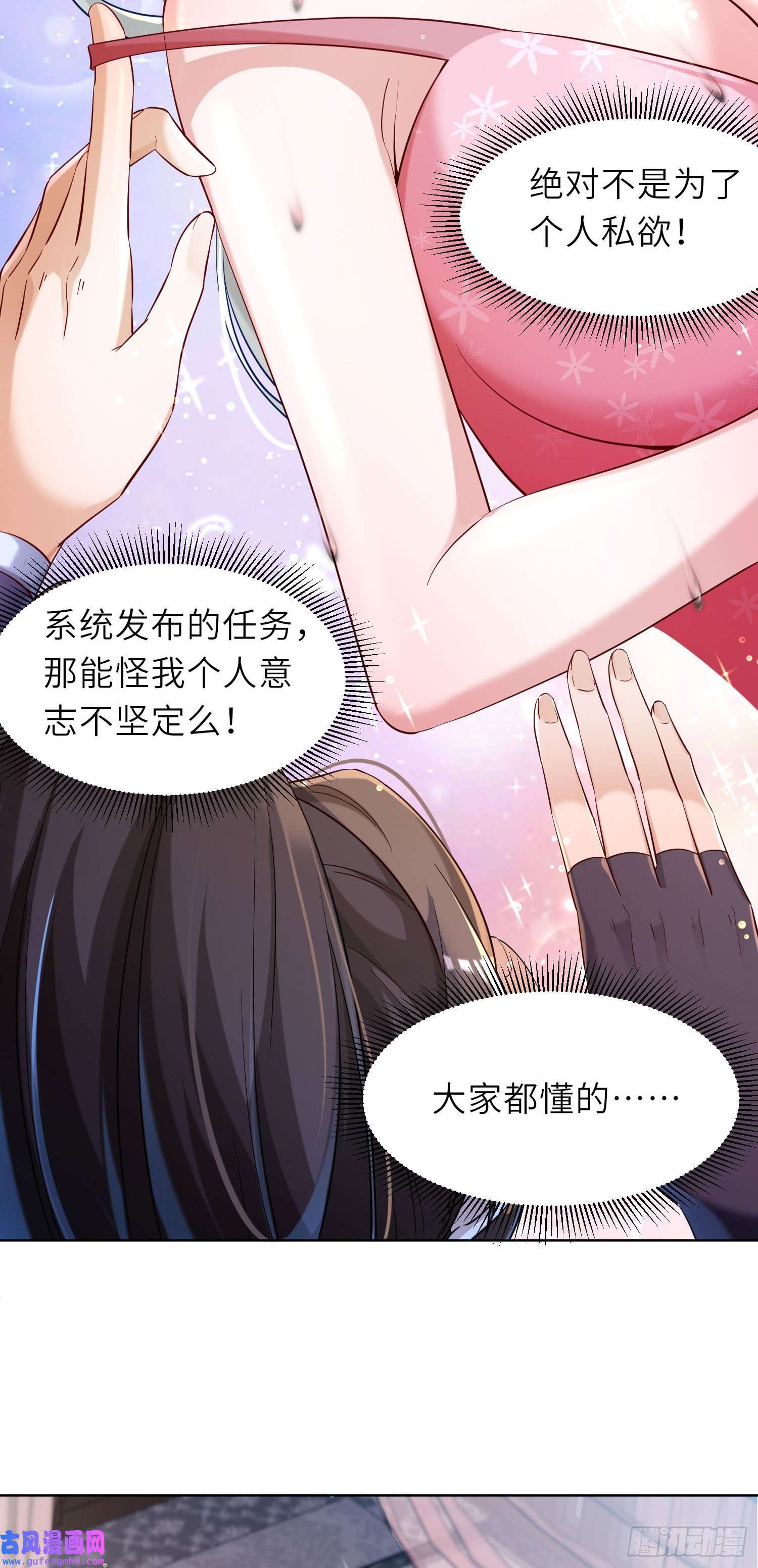 我一作死就变强！23 春宵一刻值千金！