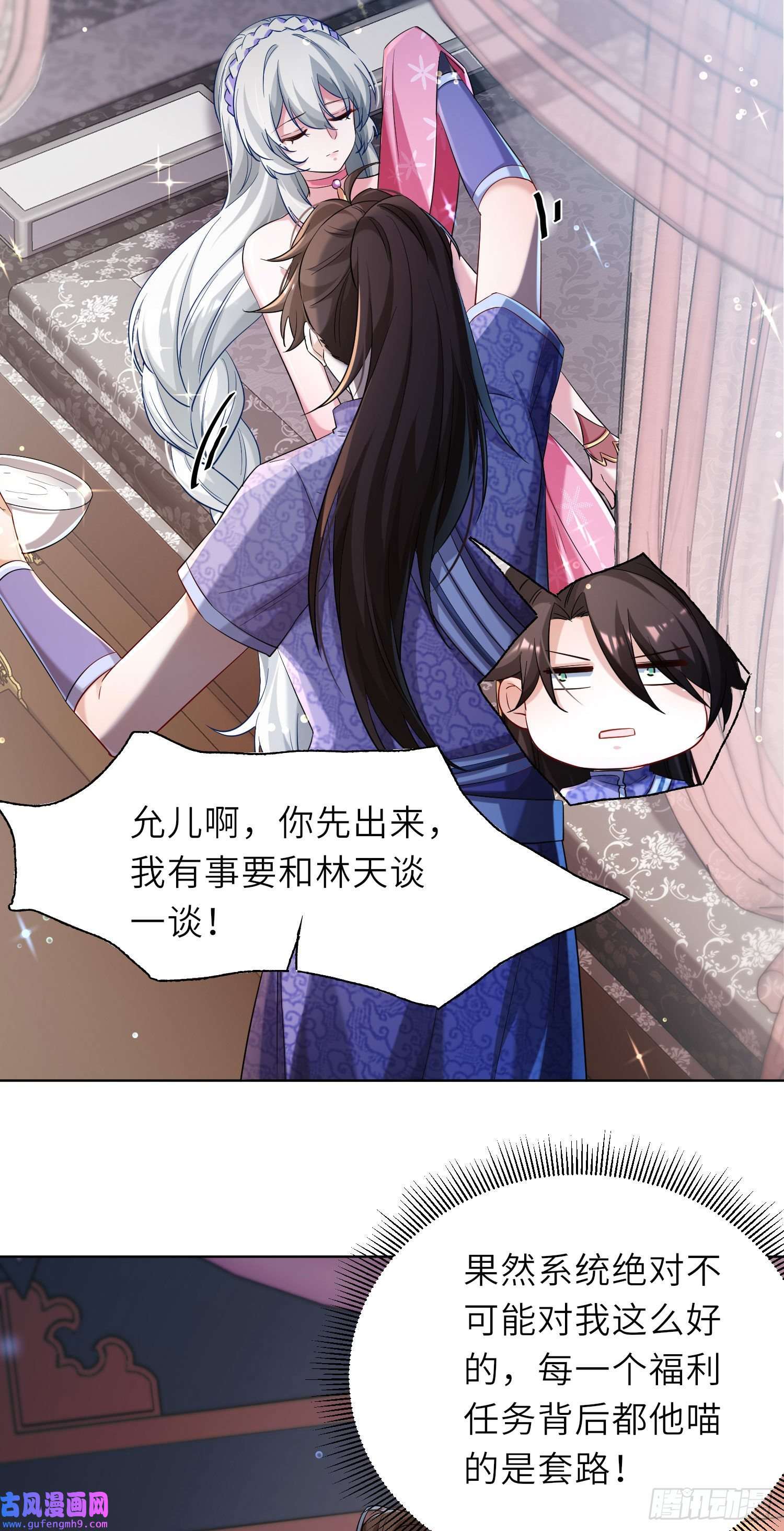 我一作死就变强！23 春宵一刻值千金！