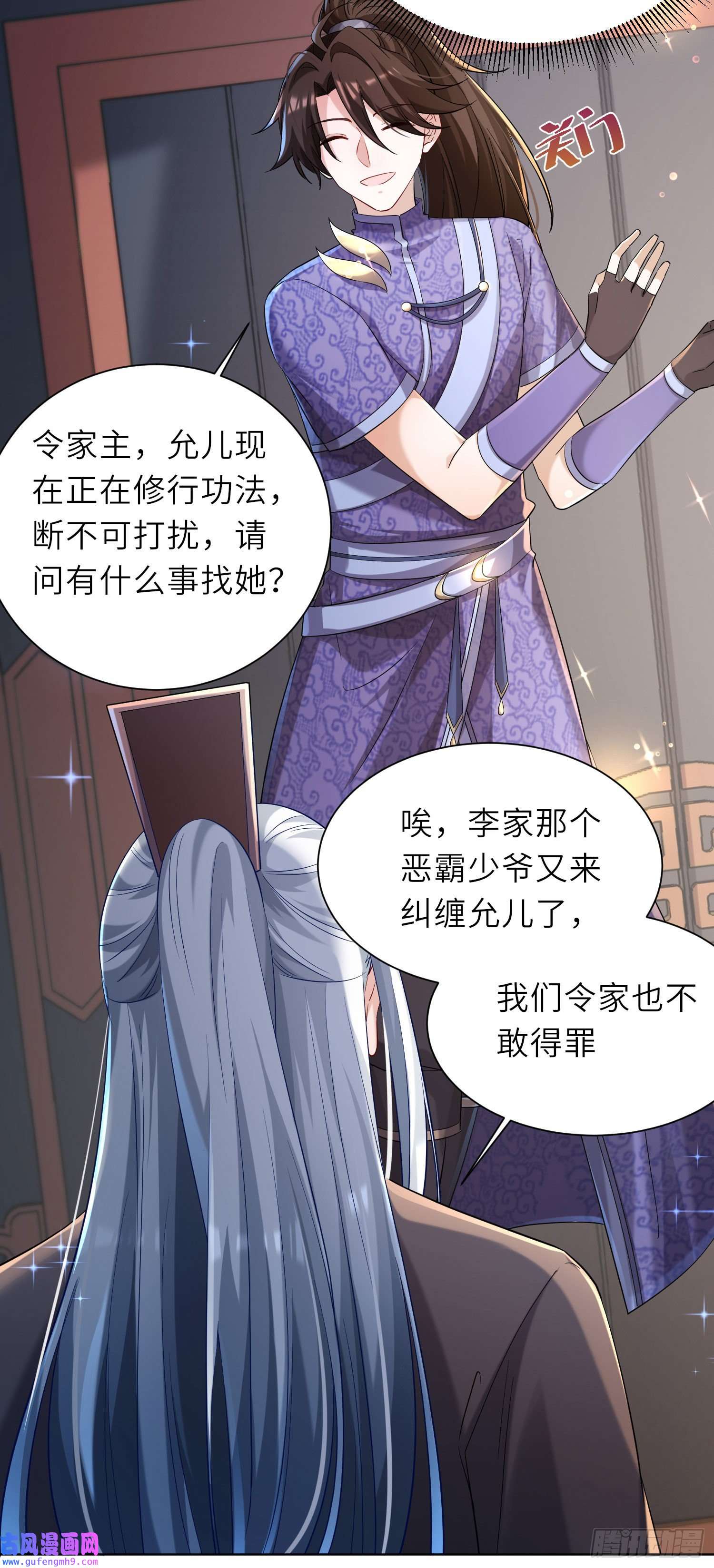 我一作死就变强！23 春宵一刻值千金！