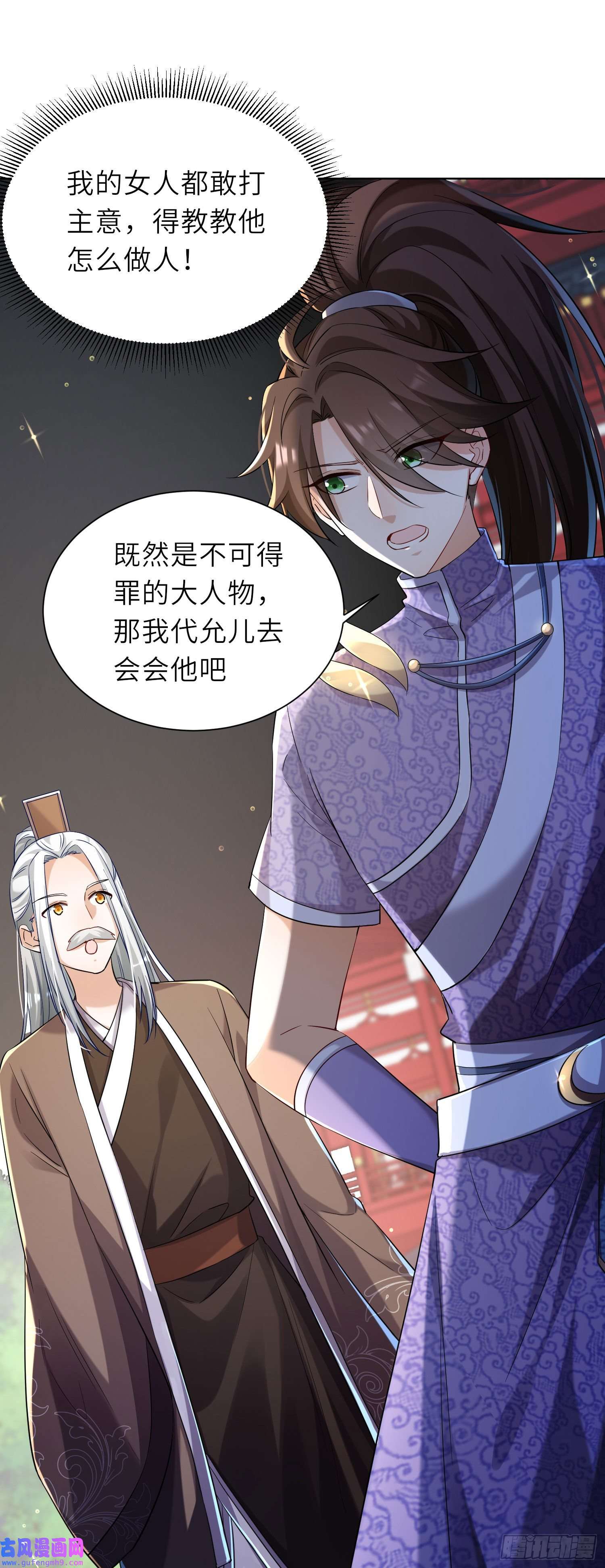 我一作死就变强！23 春宵一刻值千金！