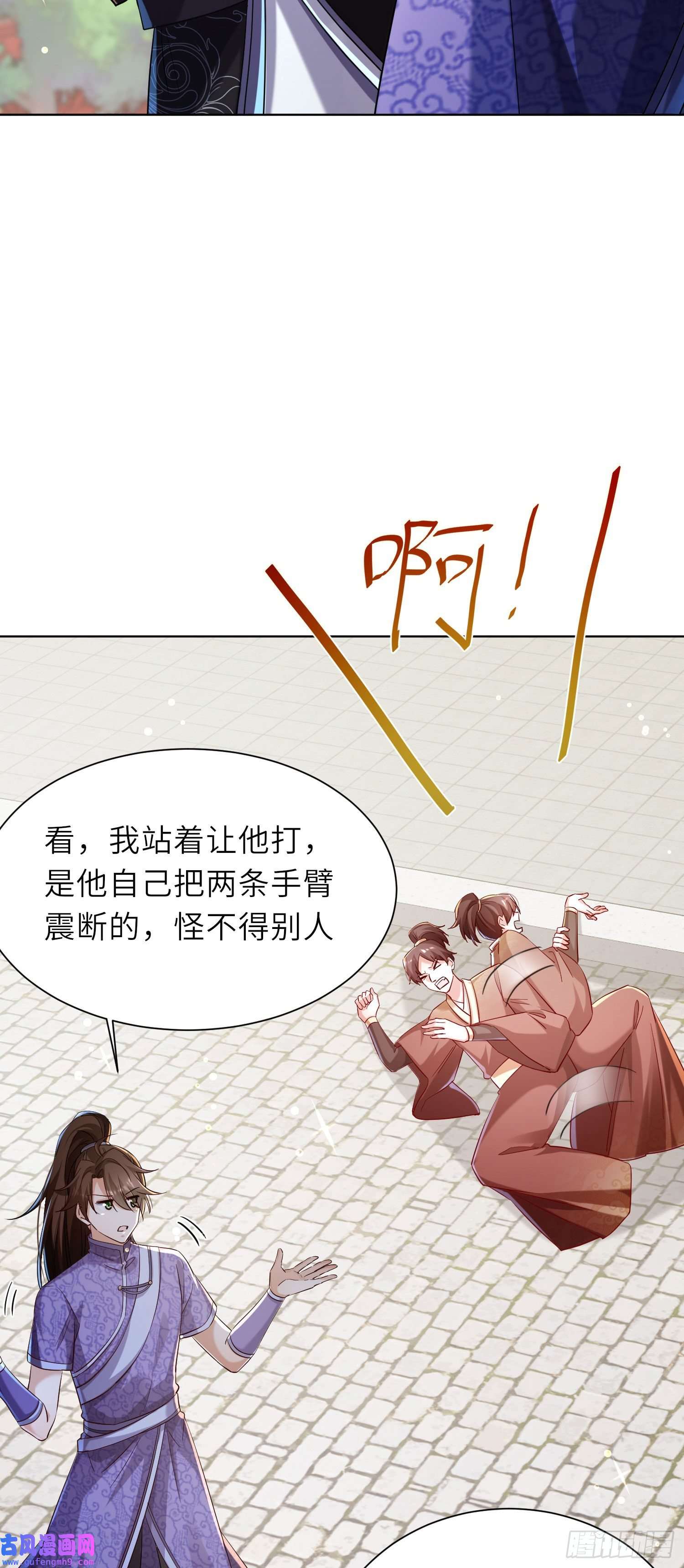 我一作死就变强！23 春宵一刻值千金！