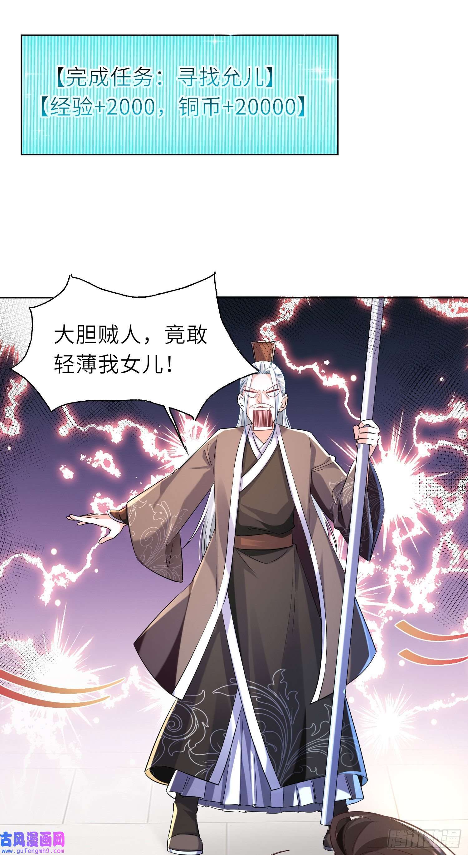 我一作死就变强！23 春宵一刻值千金！