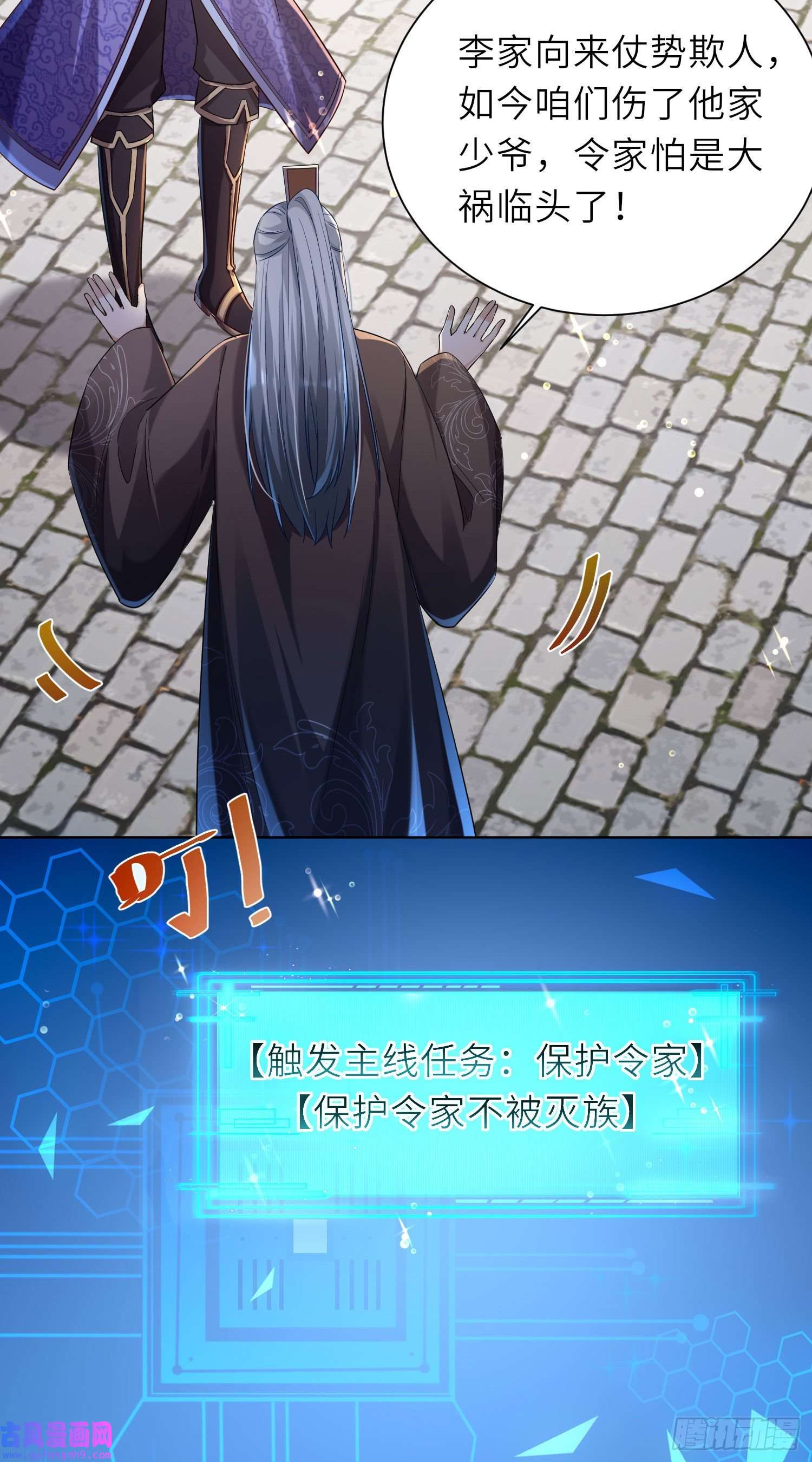 我一作死就变强！23 春宵一刻值千金！