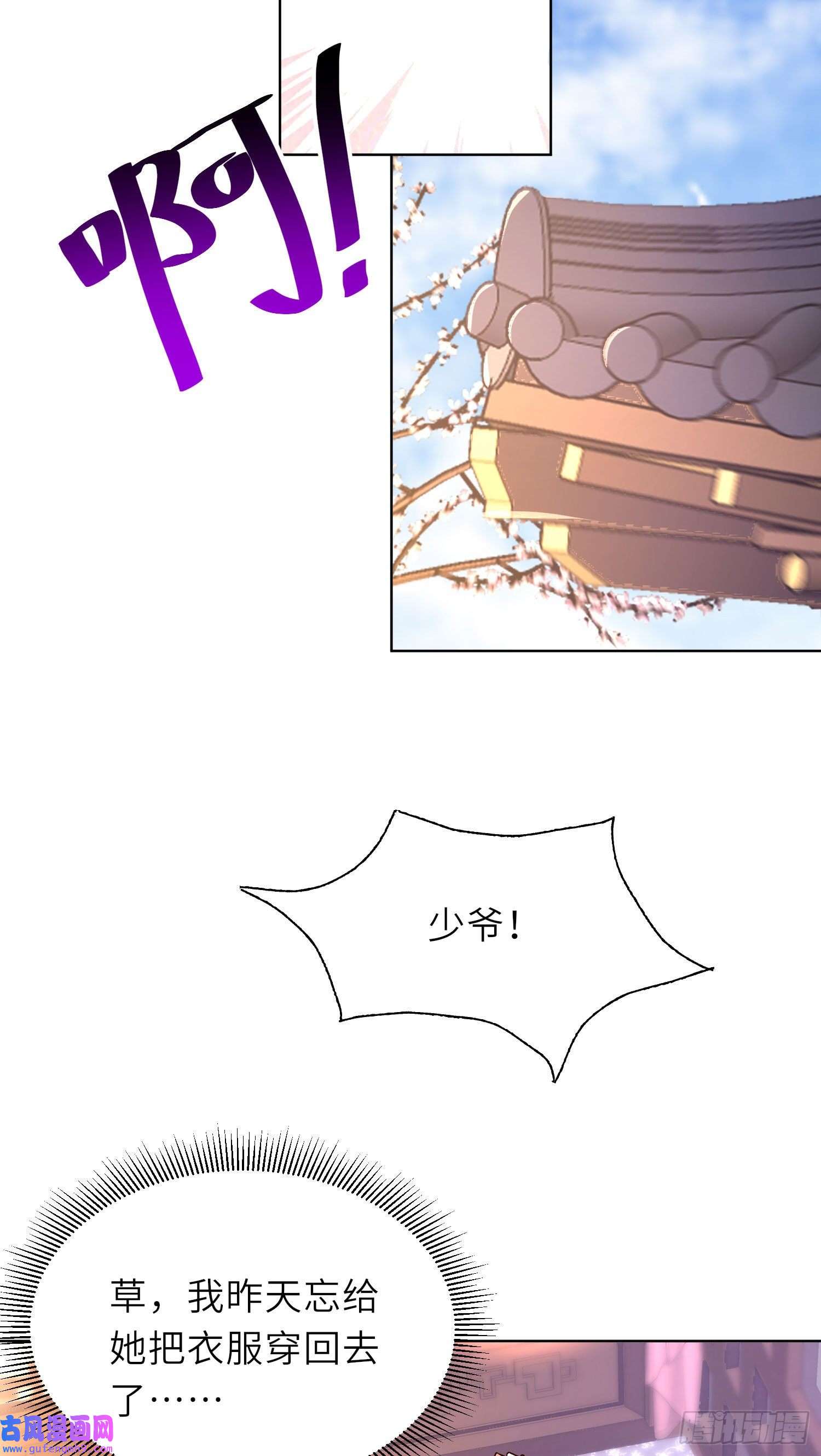 我一作死就变强！23 春宵一刻值千金！