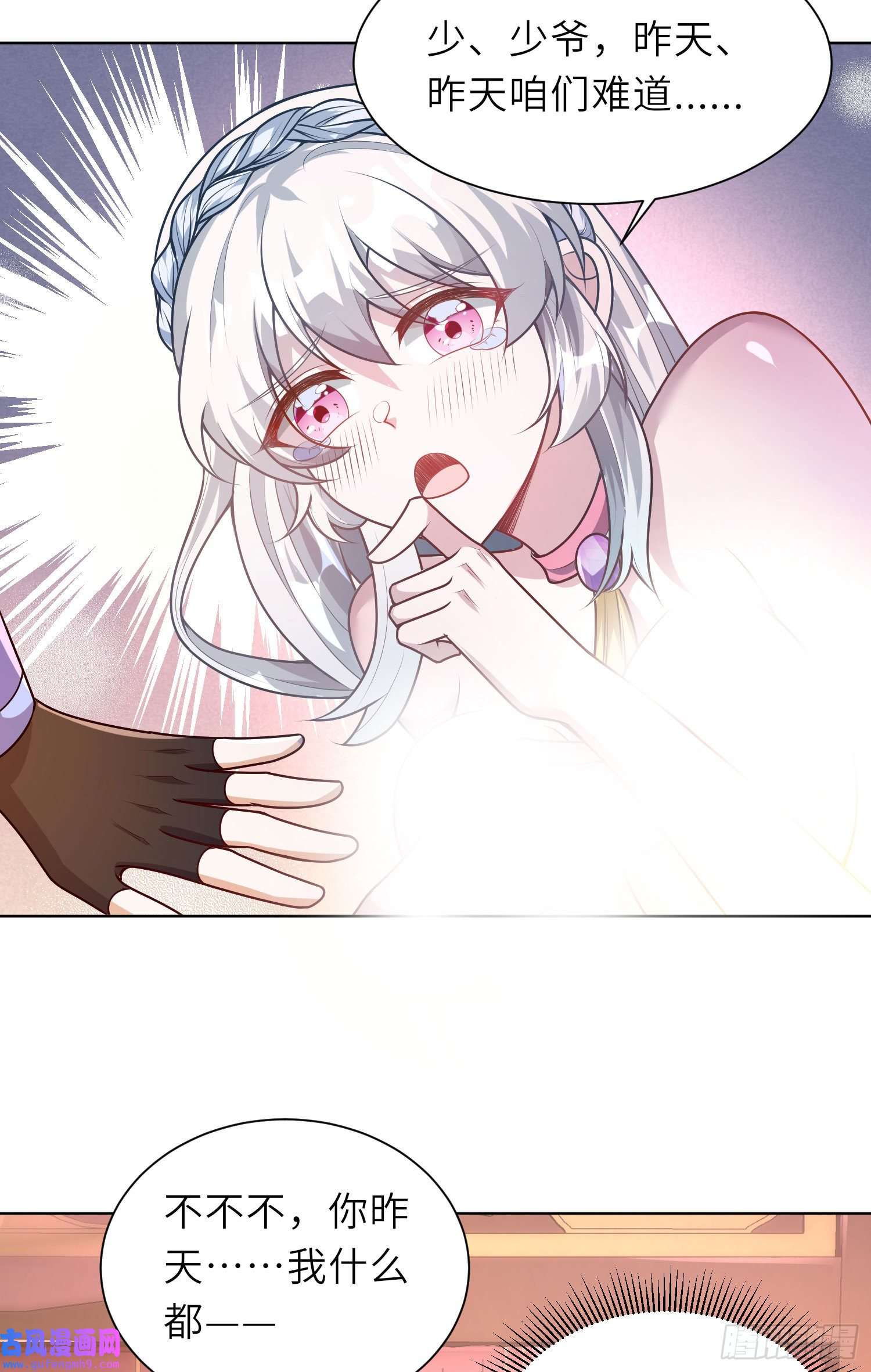 我一作死就变强！23 春宵一刻值千金！