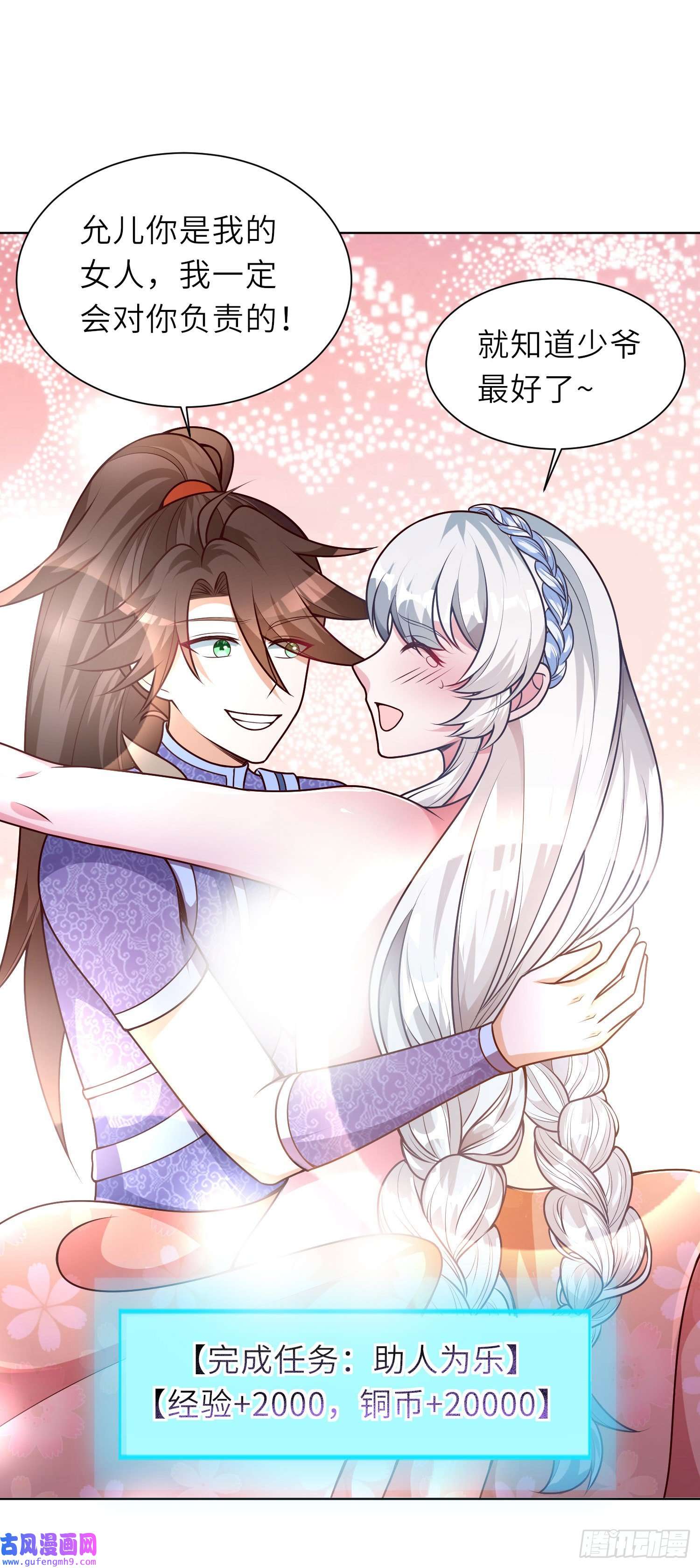 我一作死就变强！23 春宵一刻值千金！