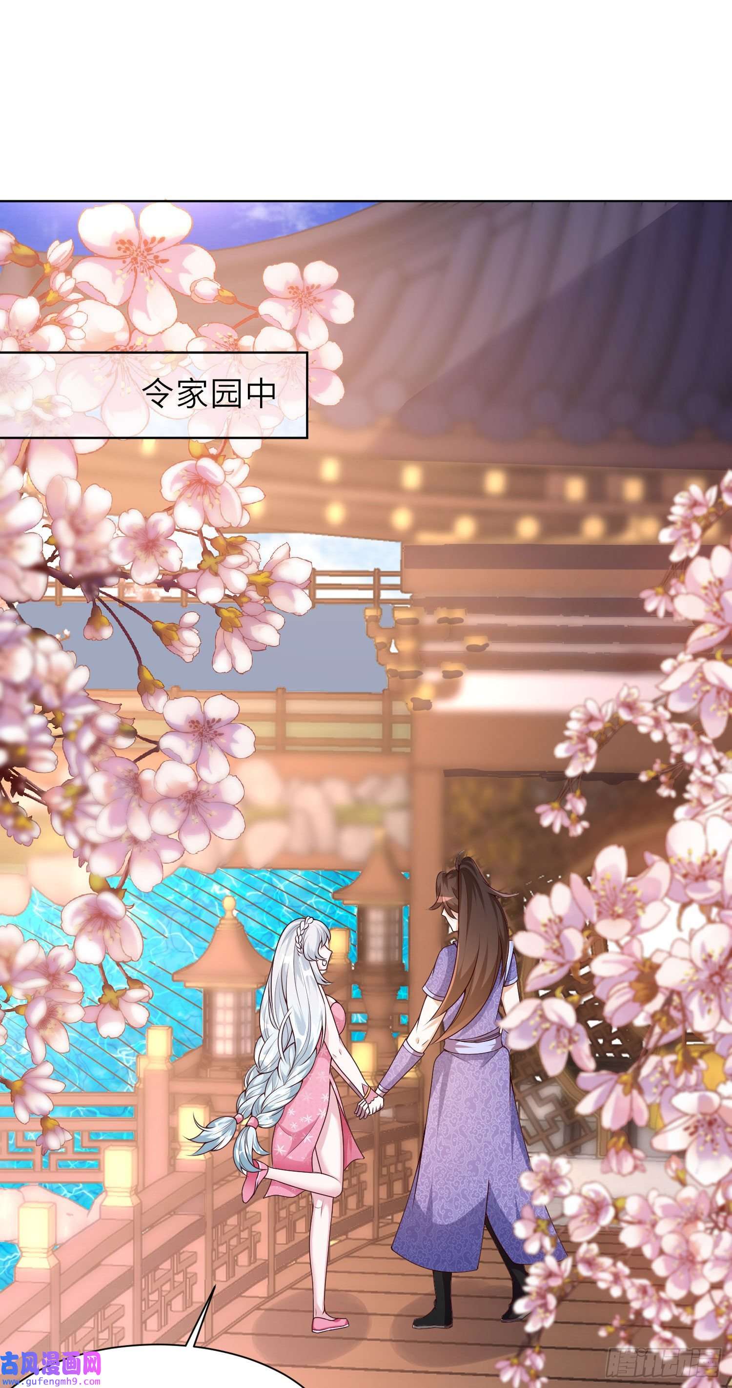 我一作死就变强！23 春宵一刻值千金！