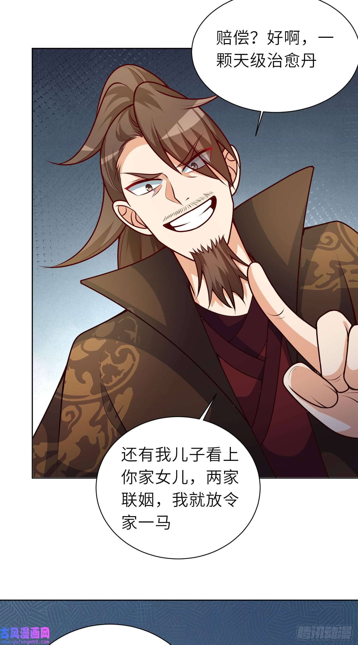 我一作死就变强！23 春宵一刻值千金！