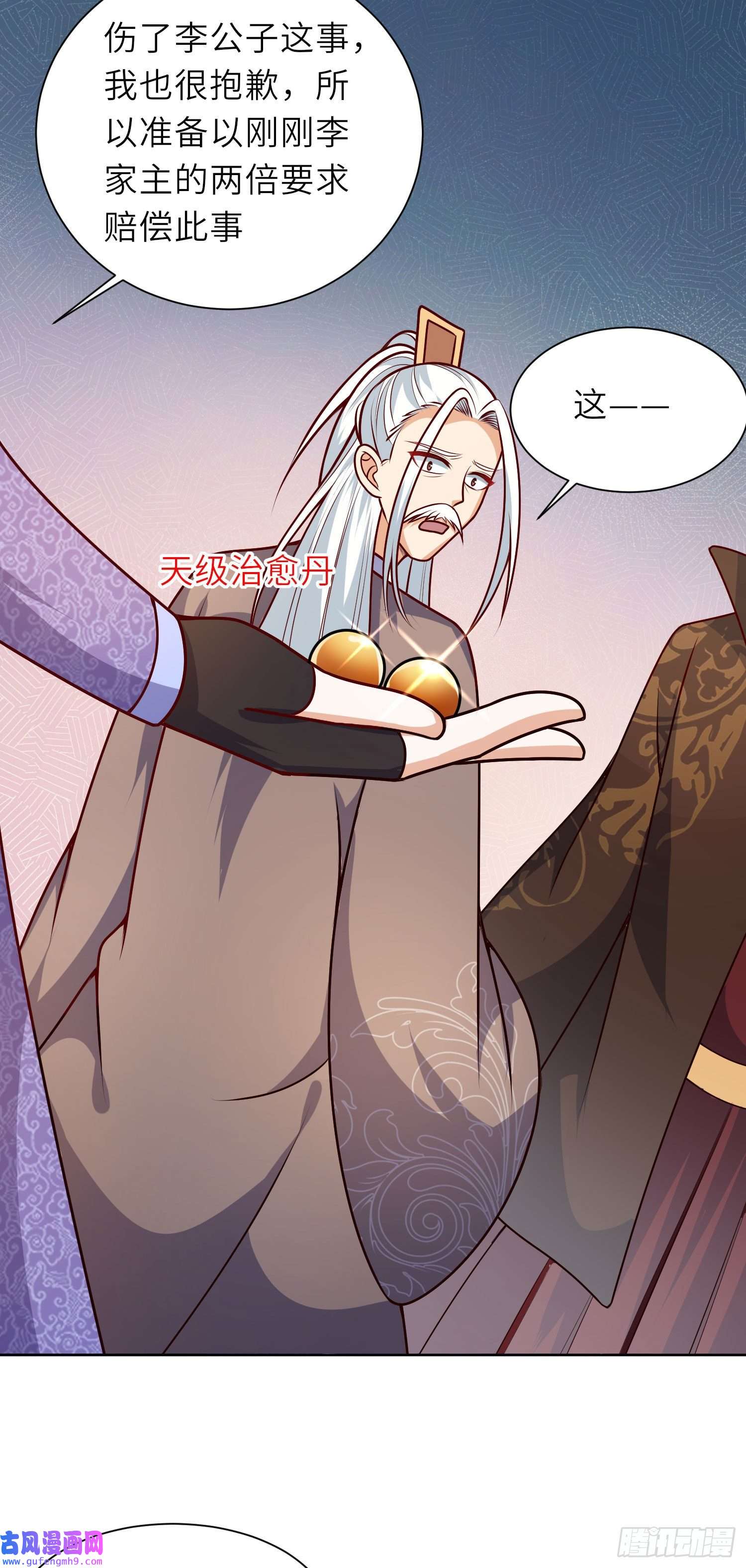 我一作死就变强！23 春宵一刻值千金！