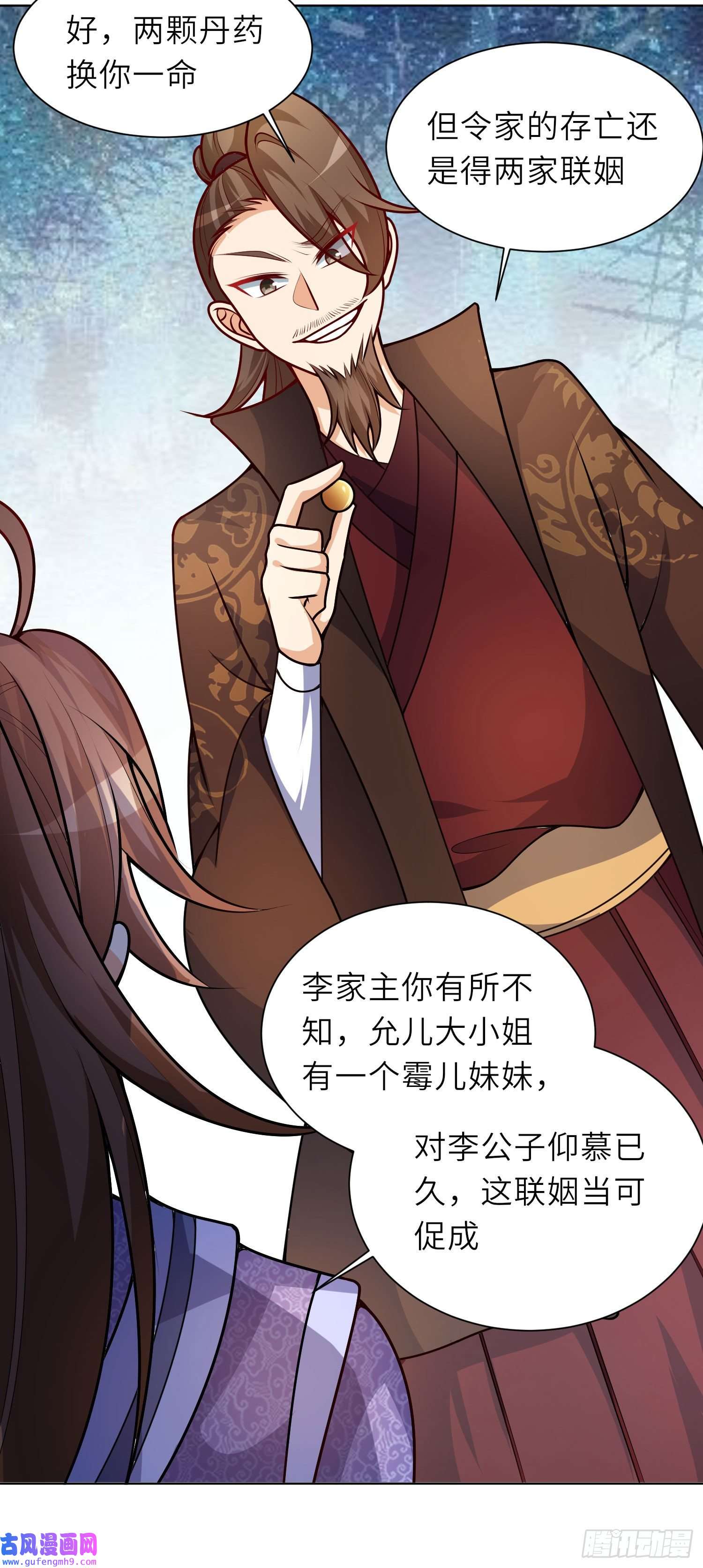 我一作死就变强！23 春宵一刻值千金！