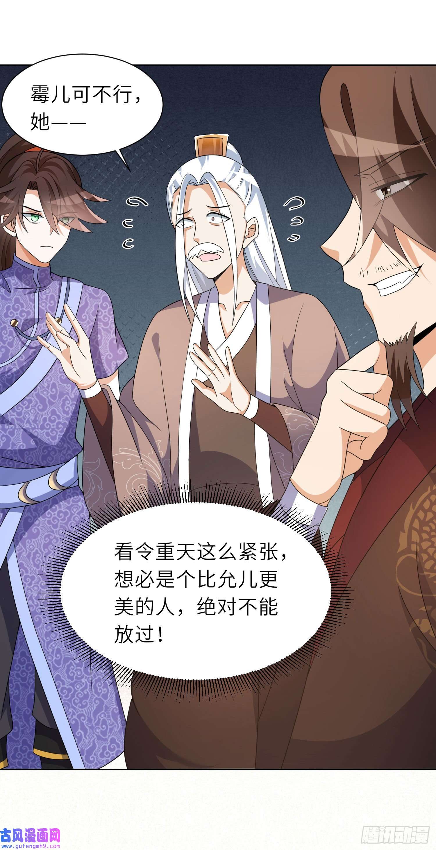 我一作死就变强！23 春宵一刻值千金！