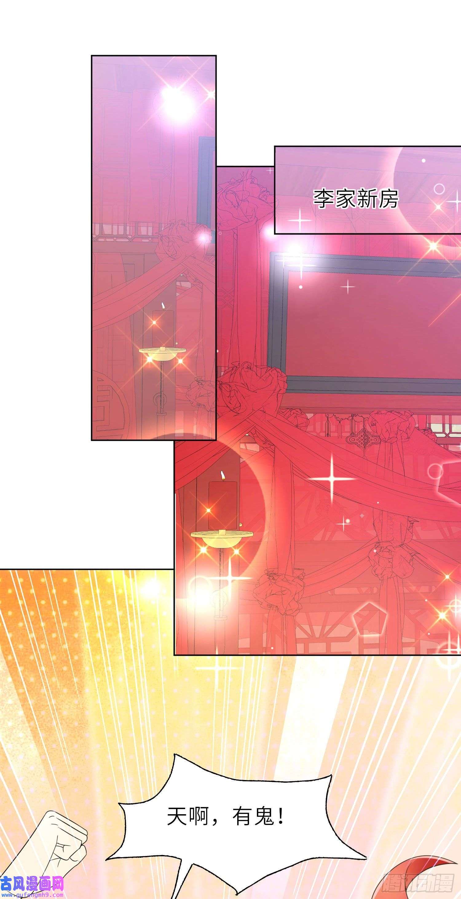 我一作死就变强！23 春宵一刻值千金！