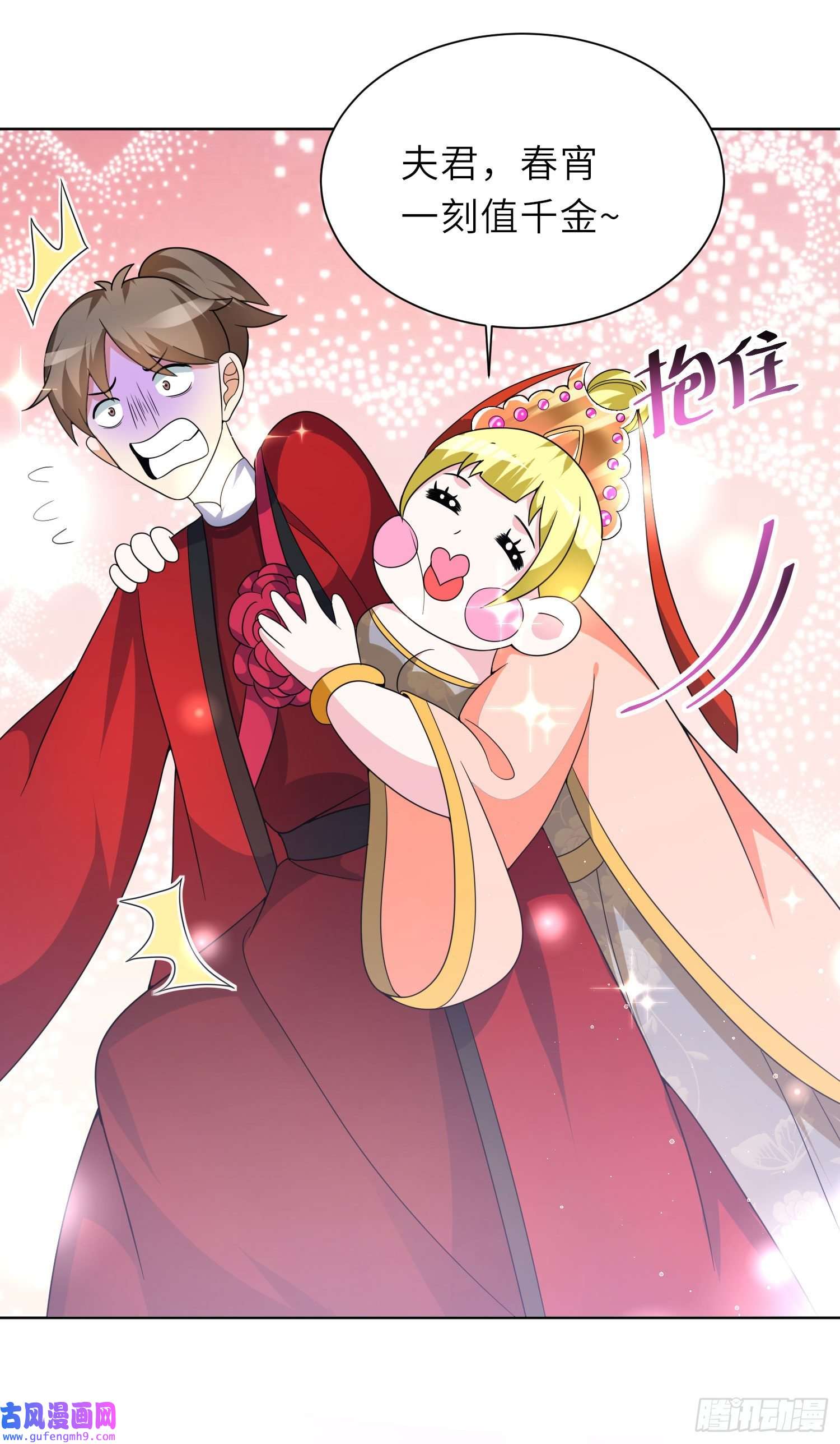 我一作死就变强！23 春宵一刻值千金！