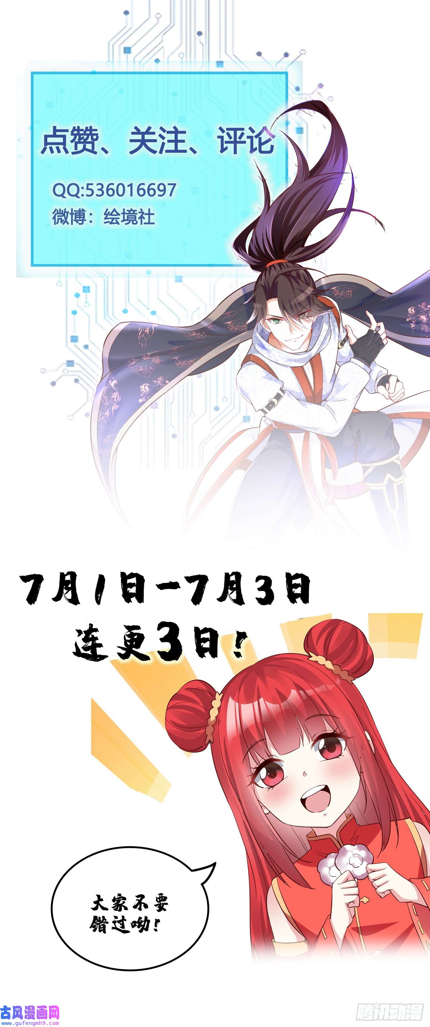 我一作死就变强！23 春宵一刻值千金！