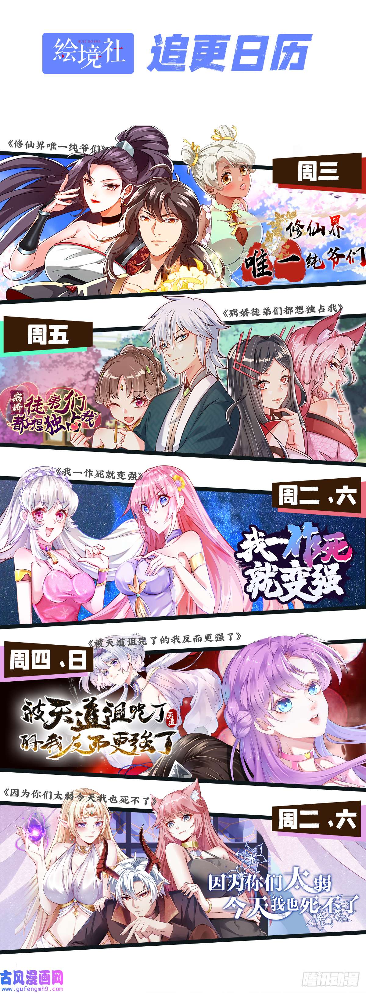 我一作死就变强！23 春宵一刻值千金！