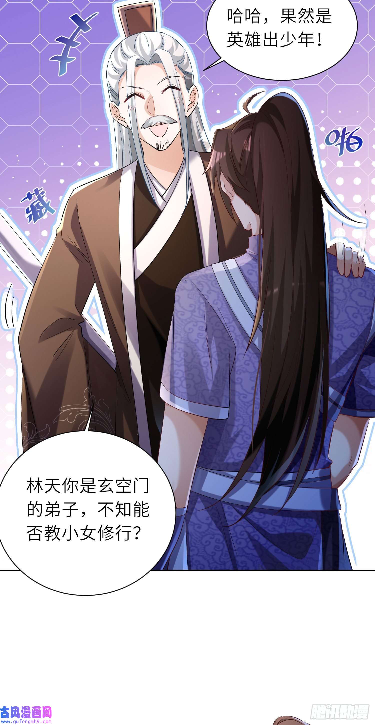 我一作死就变强！23 春宵一刻值千金！