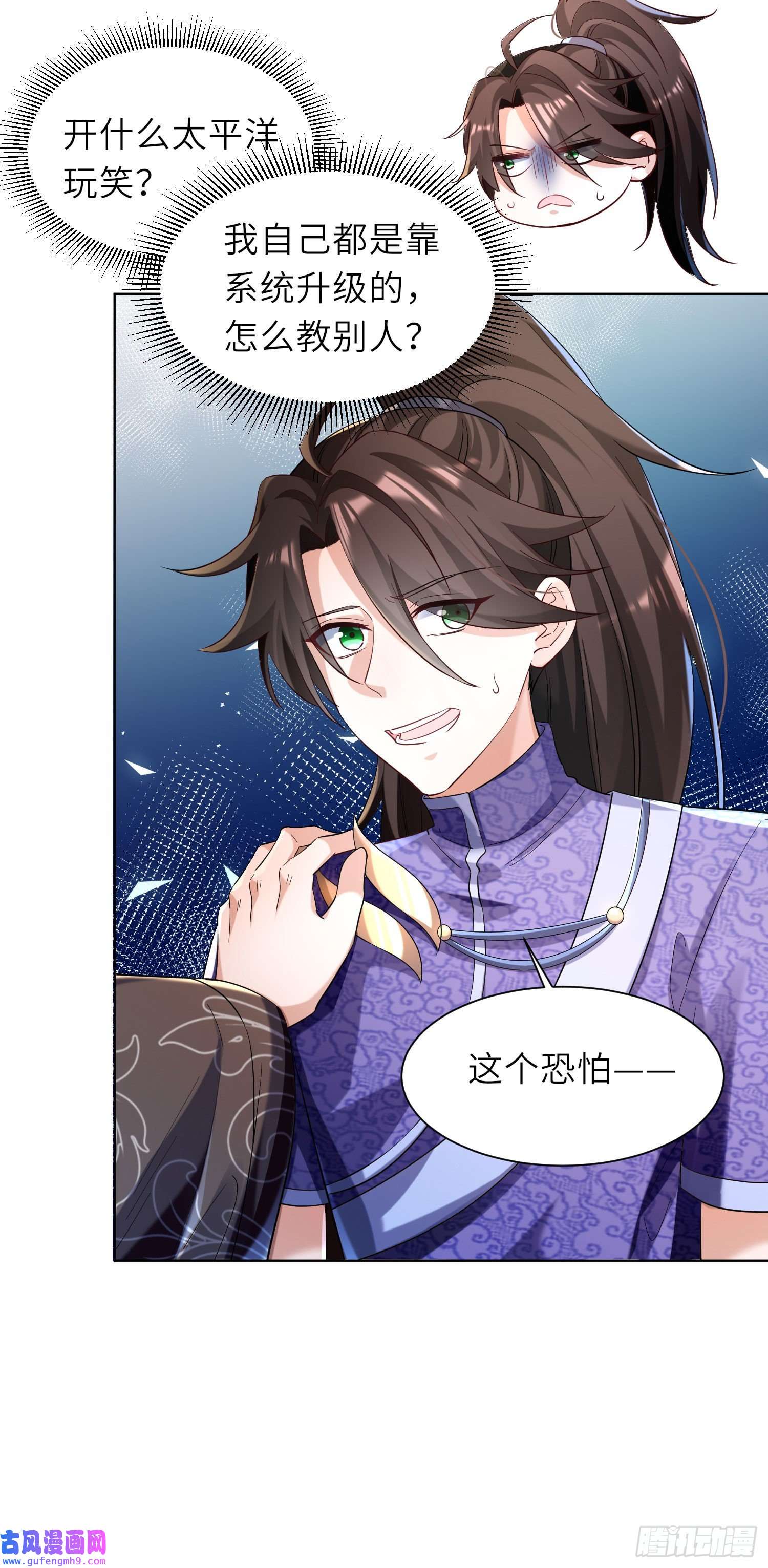 我一作死就变强！23 春宵一刻值千金！